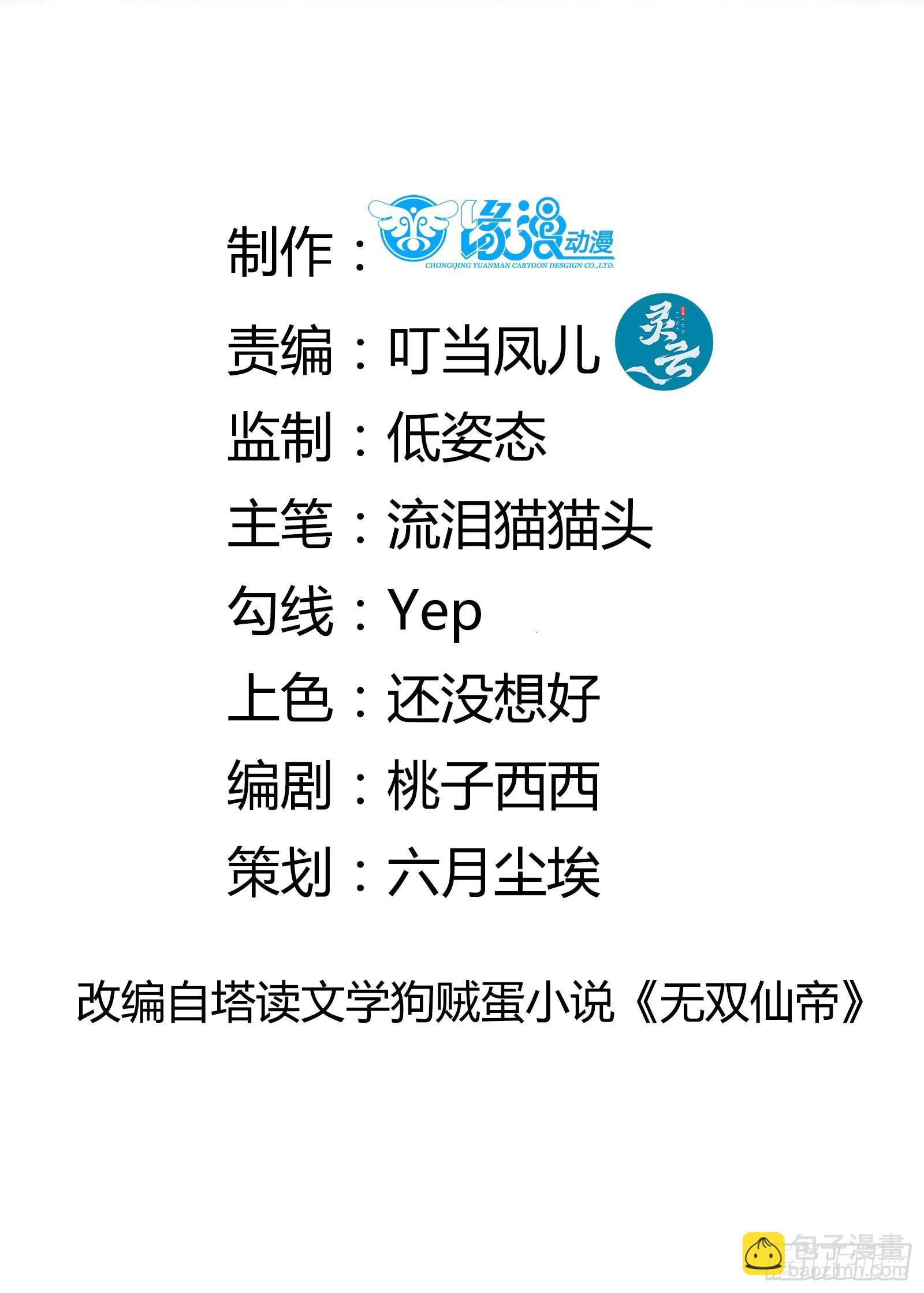 第136话 城主楚如荷1