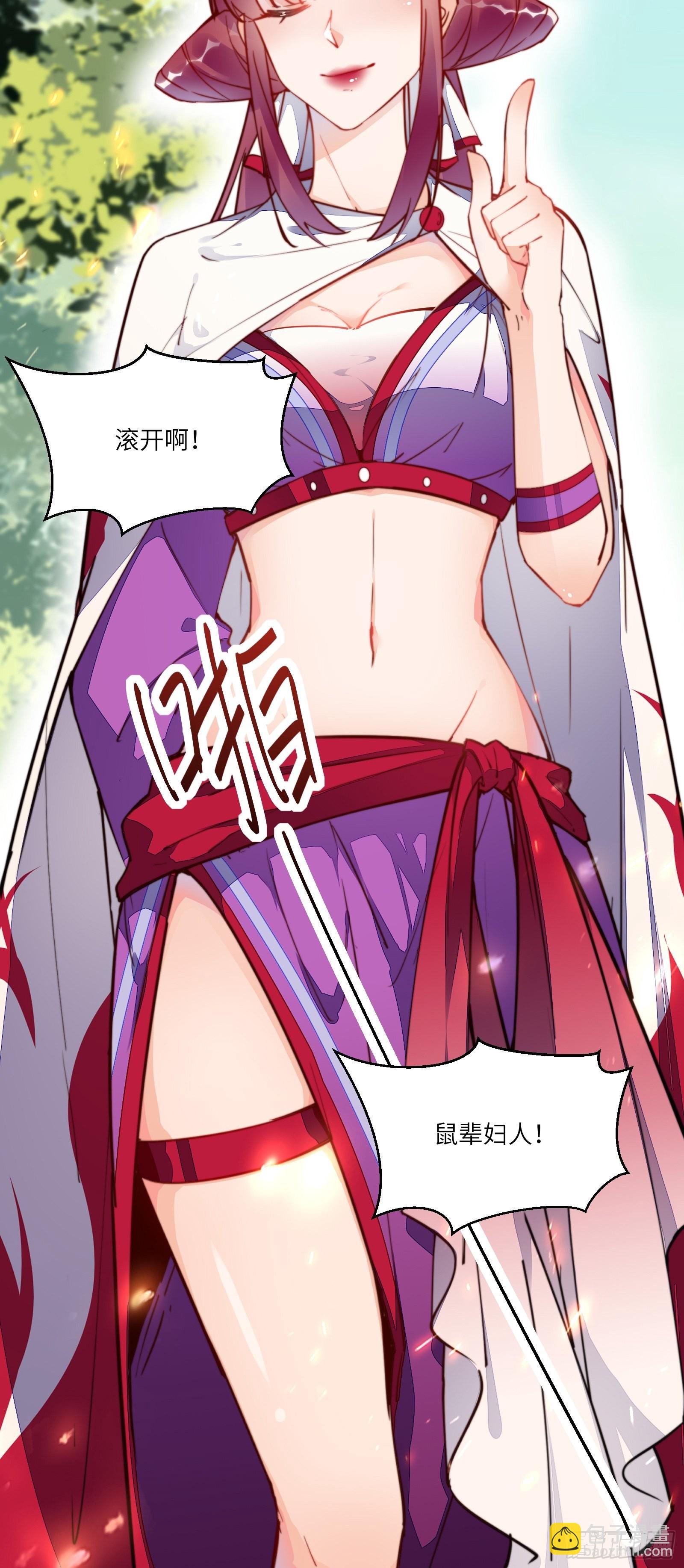 第136话 城主楚如荷10