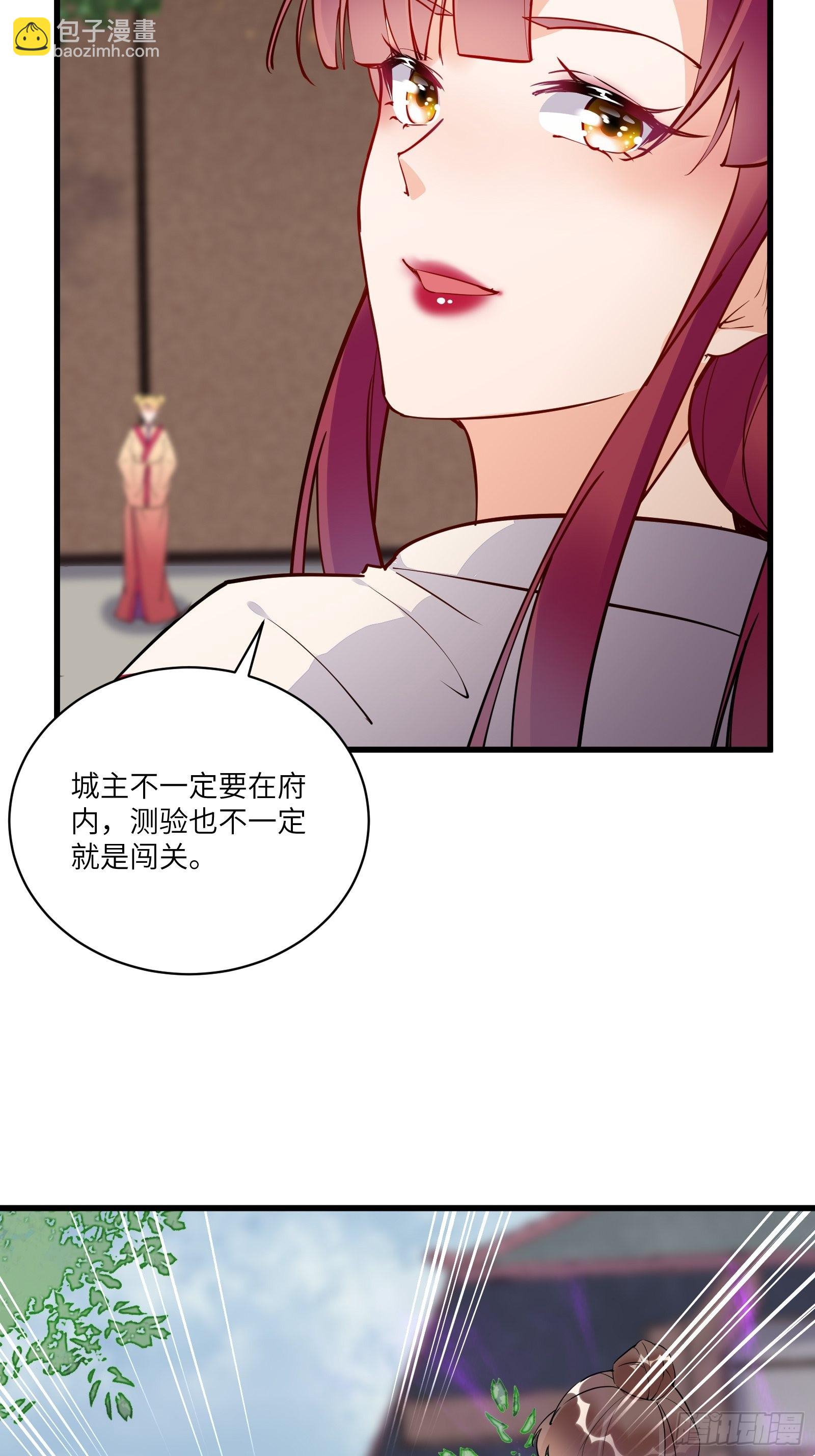 第136话 城主楚如荷16