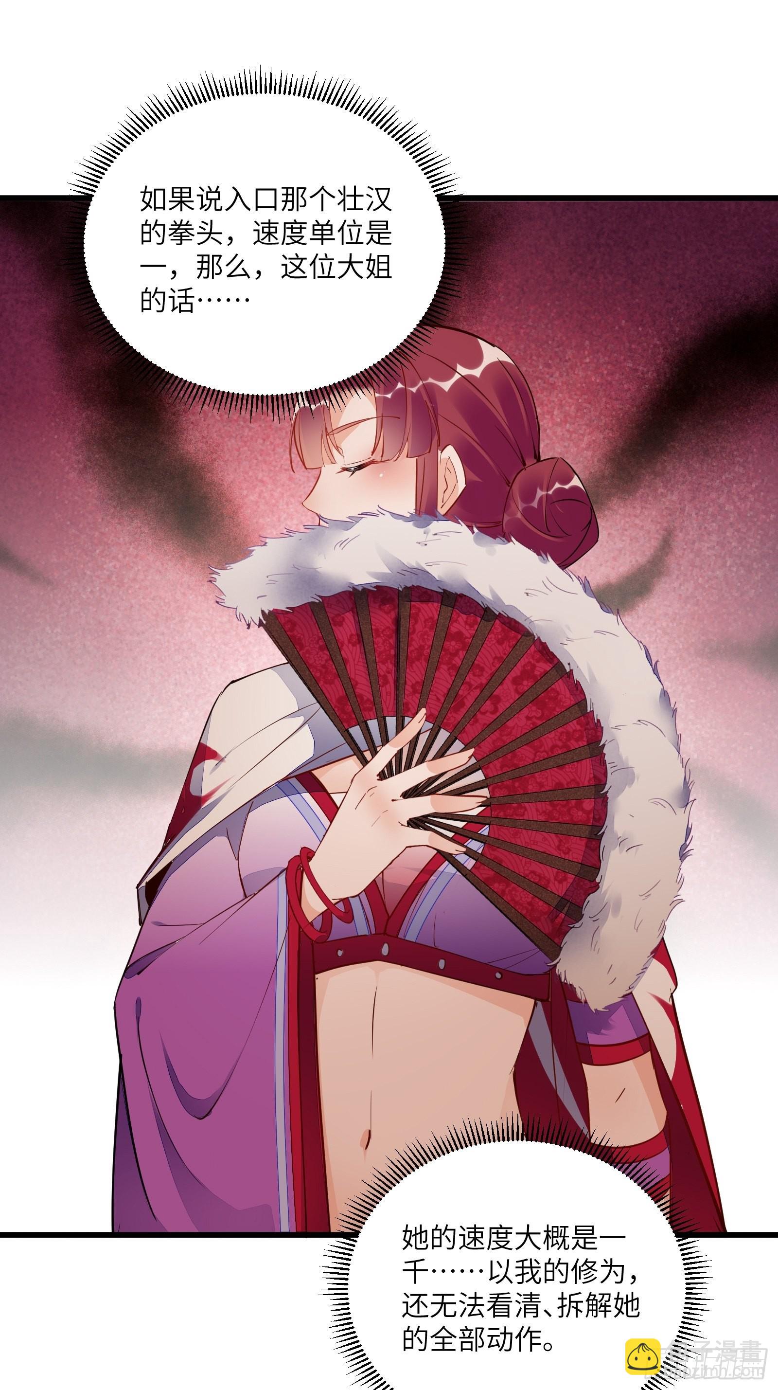 第136话 城主楚如荷20