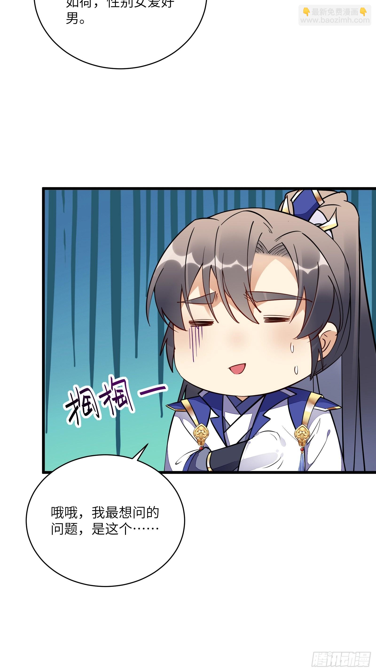 第136话 城主楚如荷24