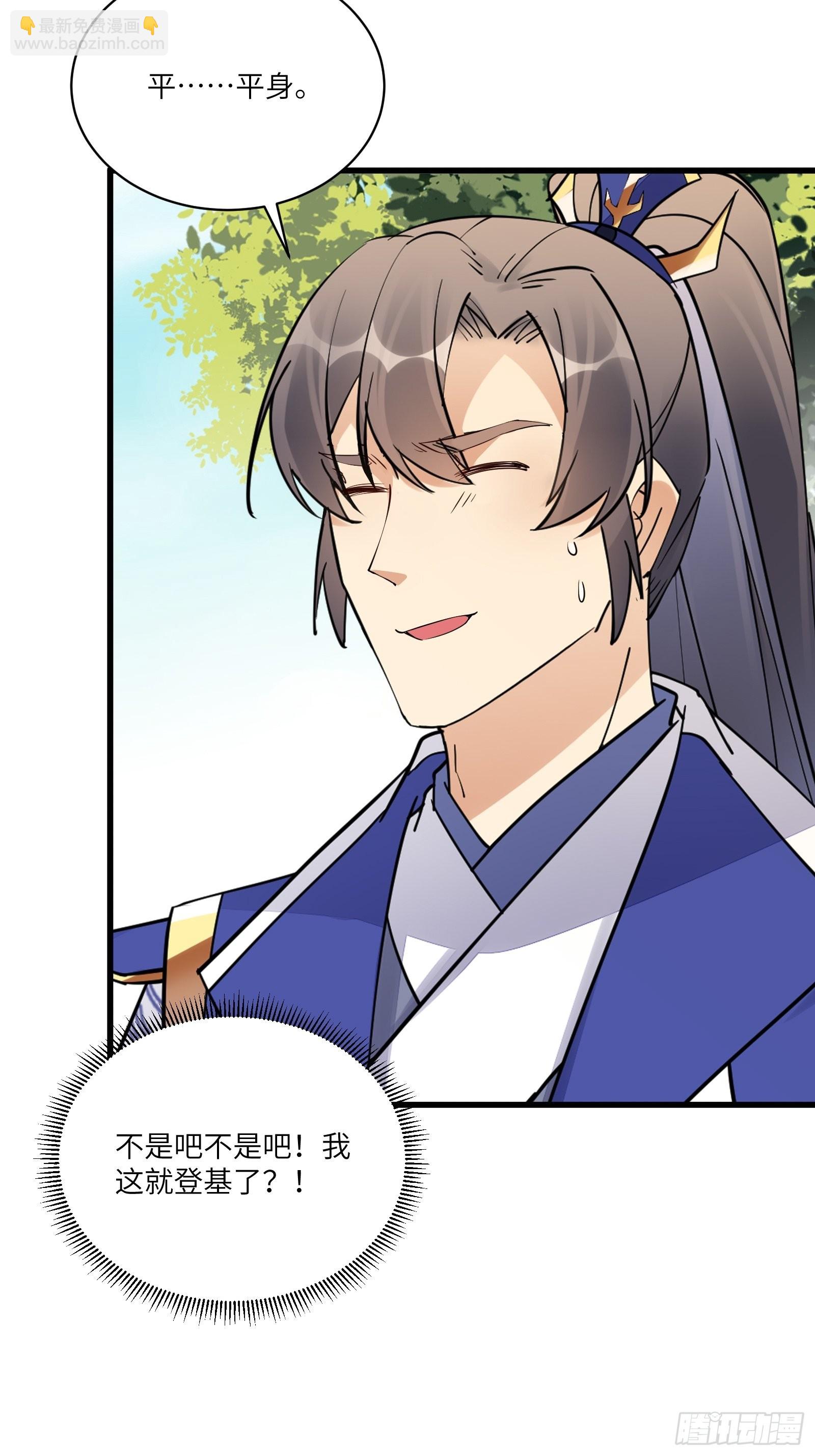第136话 城主楚如荷27