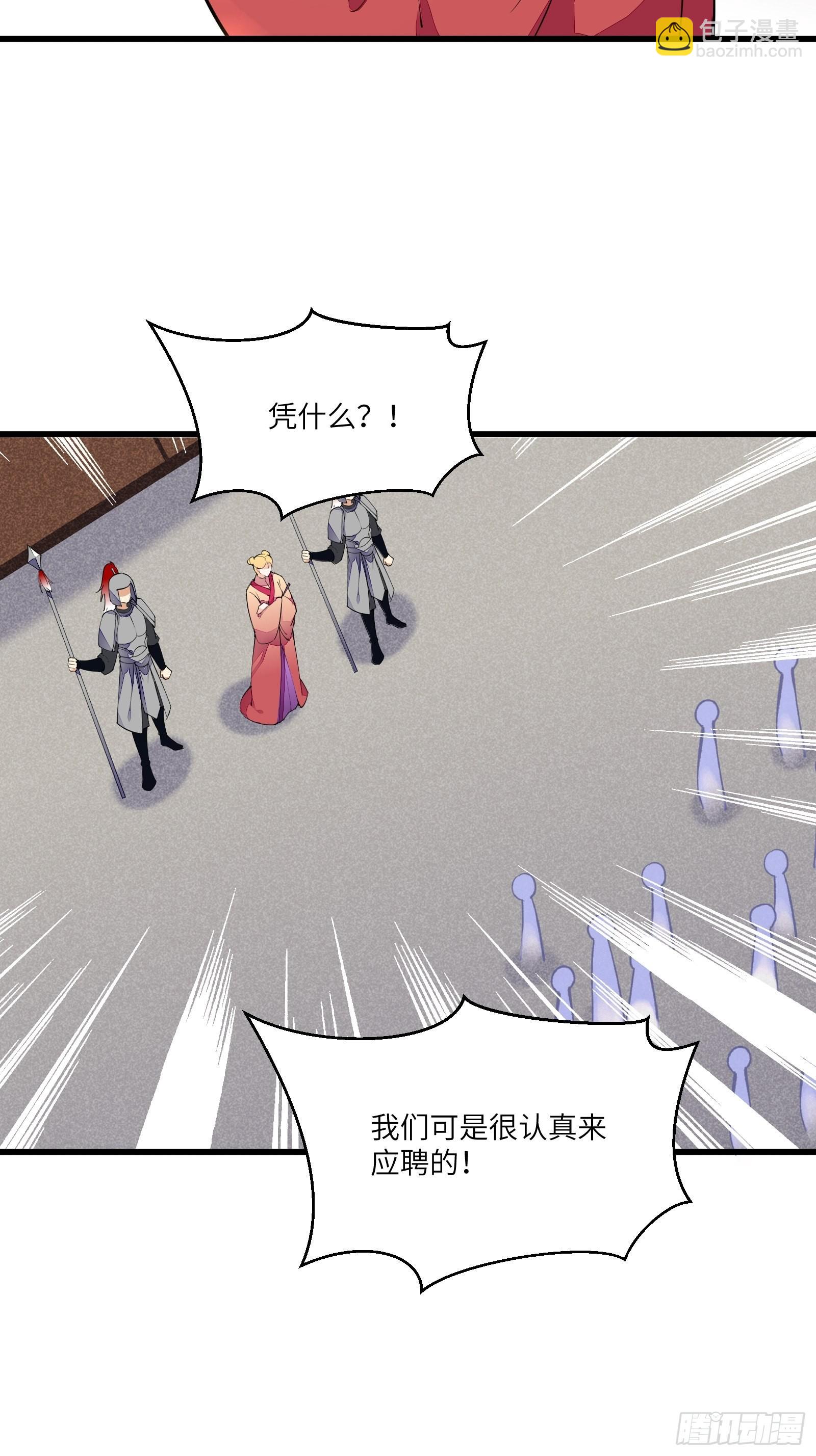 第136话 城主楚如荷3