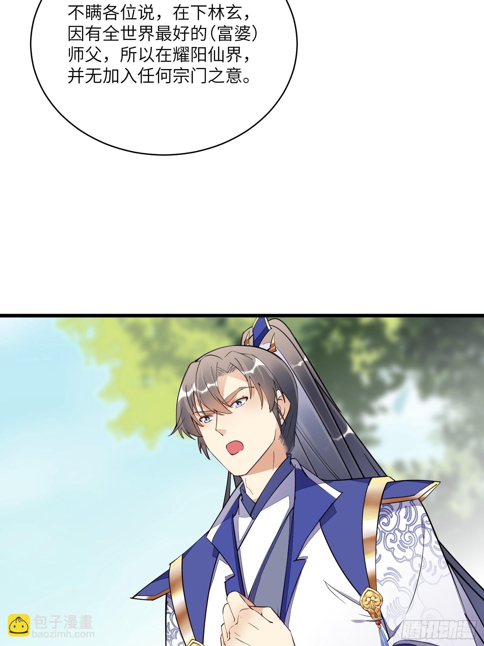 第136话 城主楚如荷30