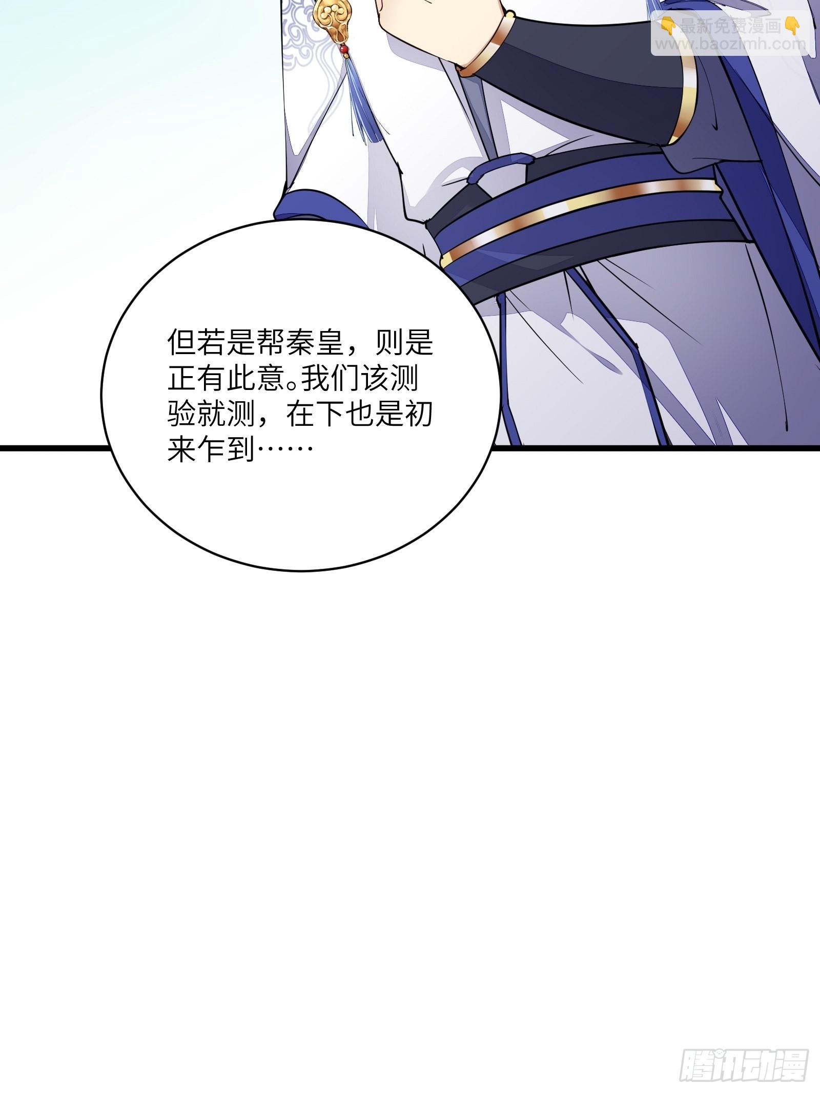 第136话 城主楚如荷31