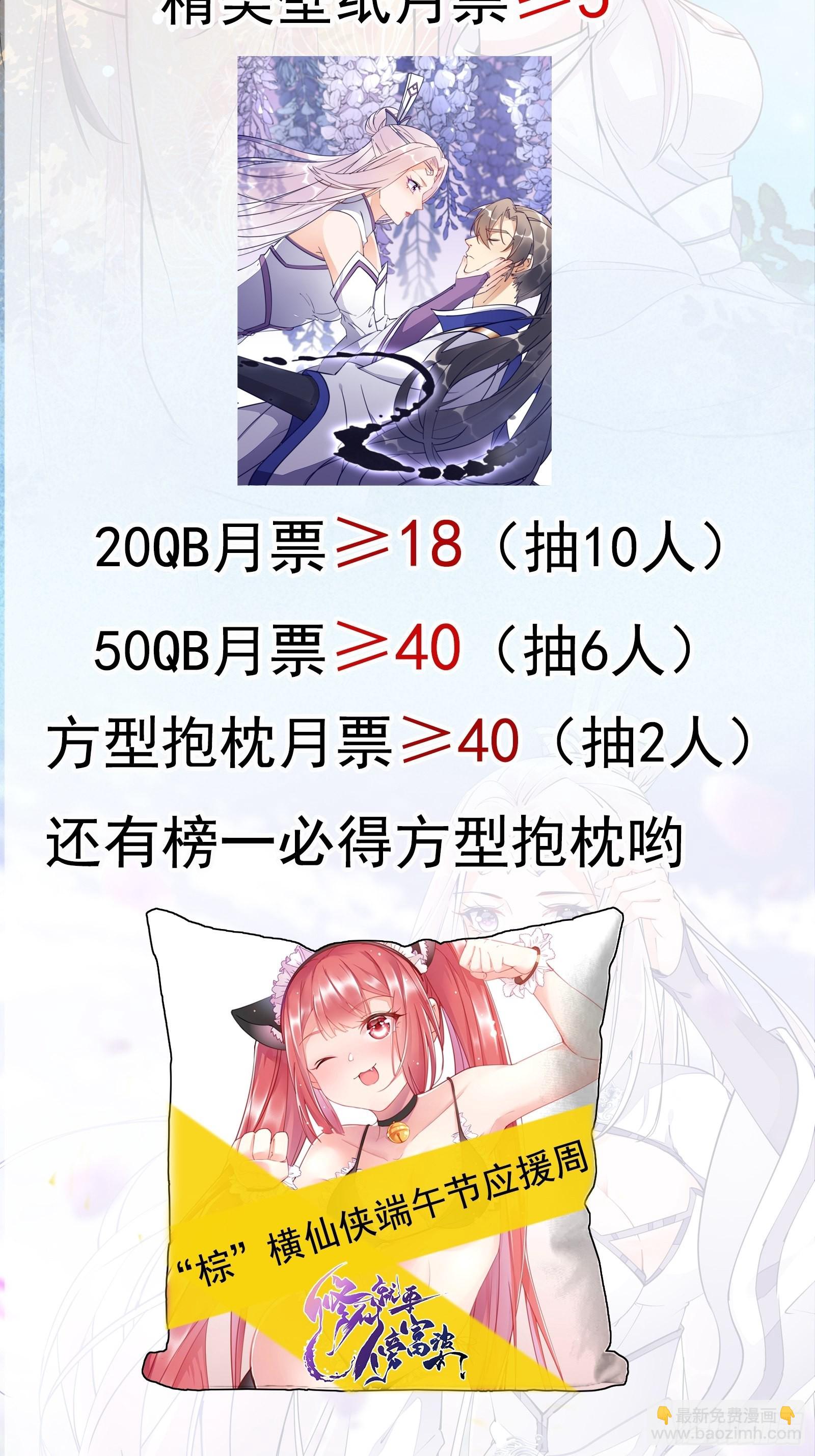 第136话 城主楚如荷35