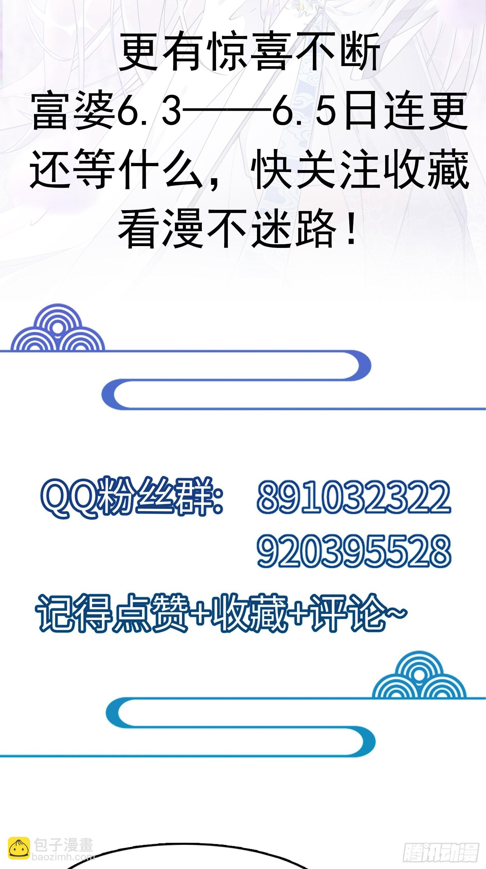 第136话 城主楚如荷36
