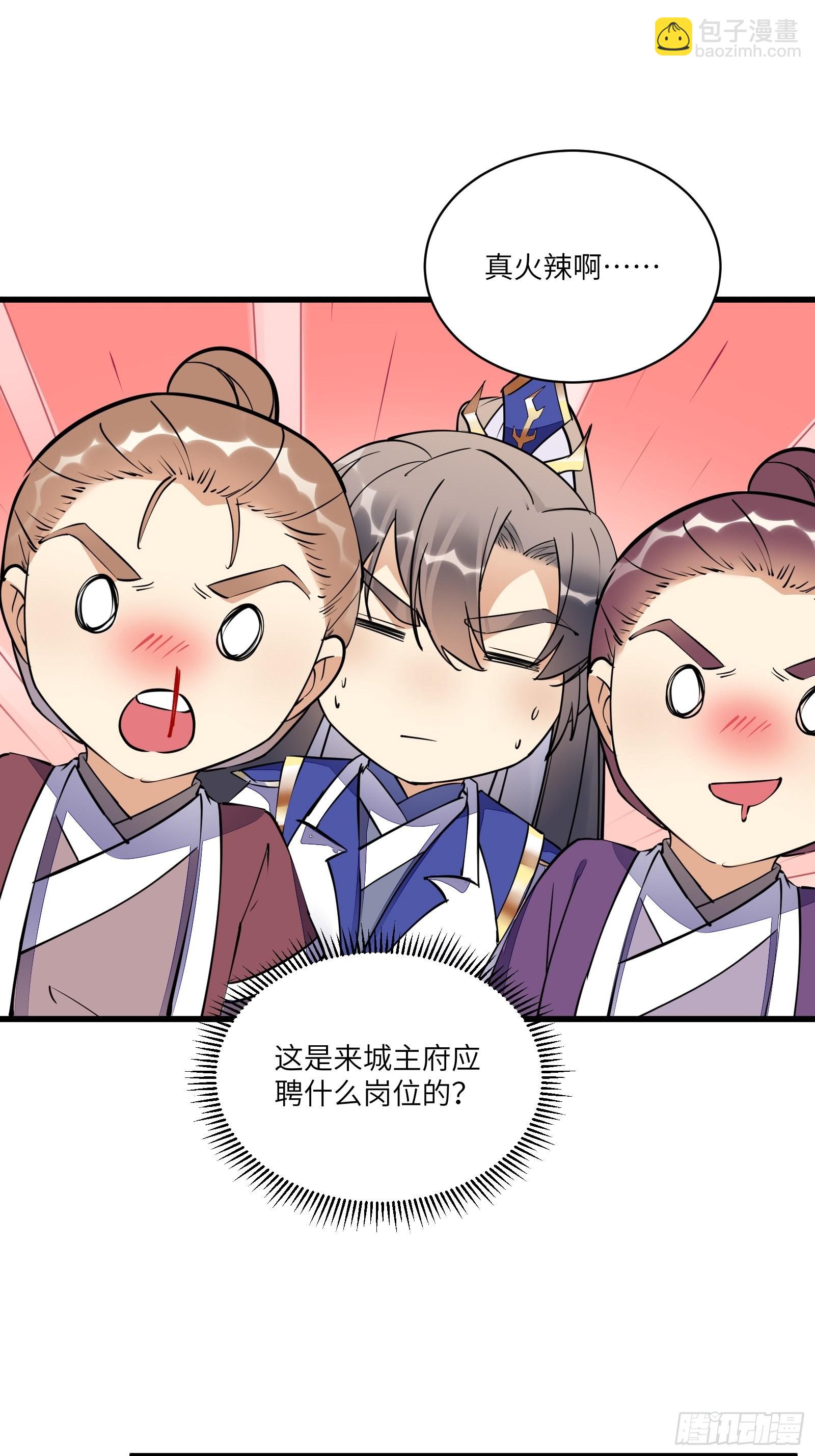 第136话 城主楚如荷5