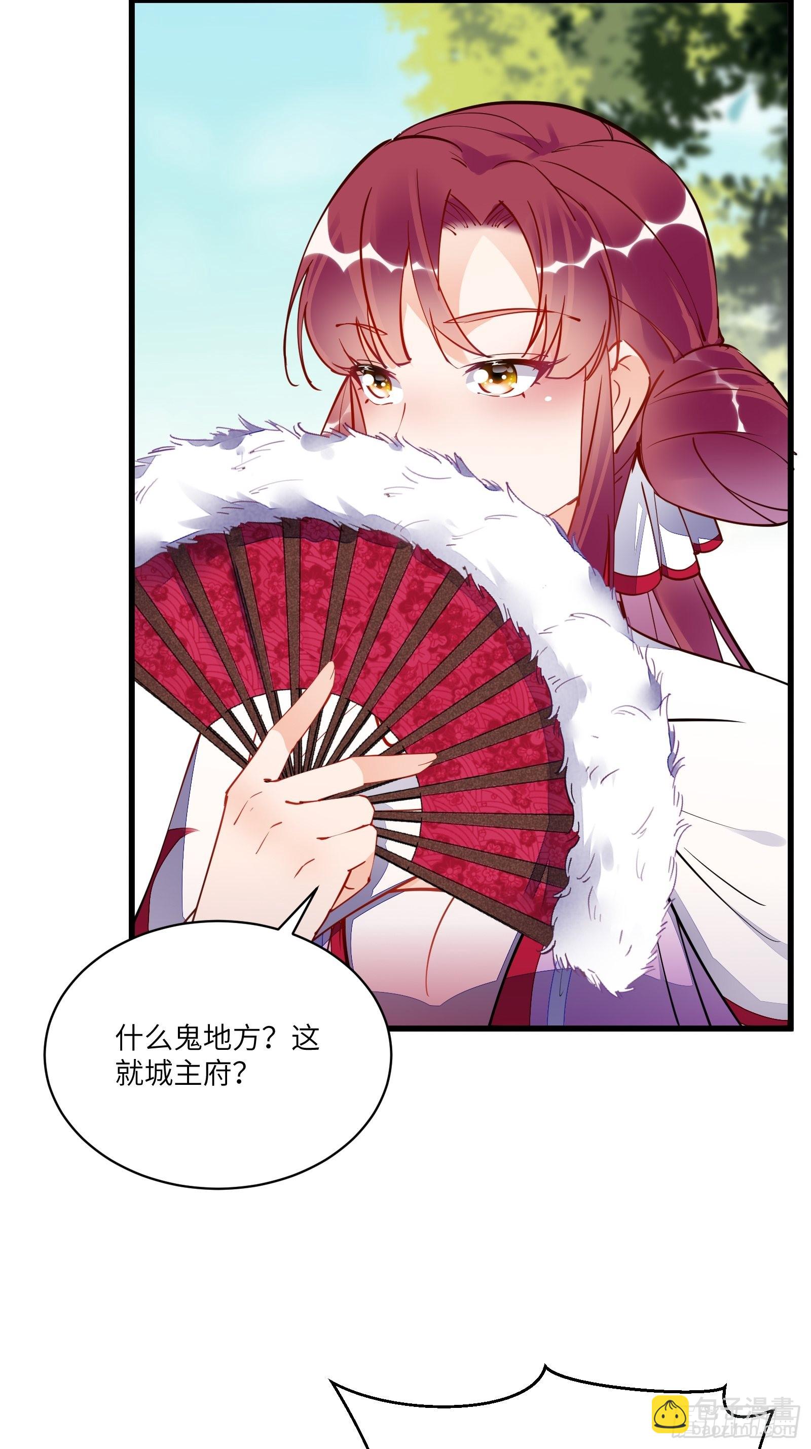 第136话 城主楚如荷6