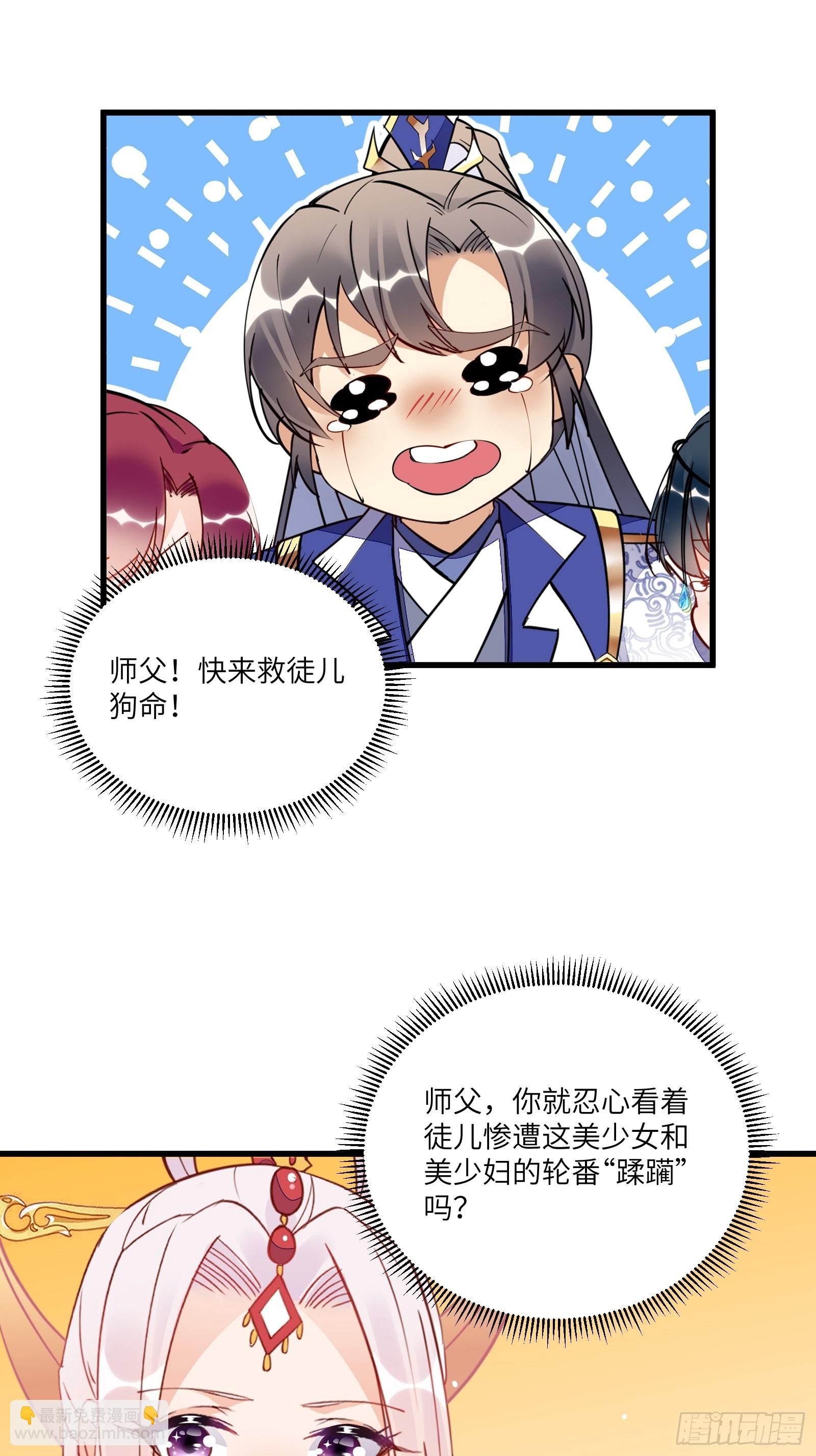 第137话 为官不仁，该杀11