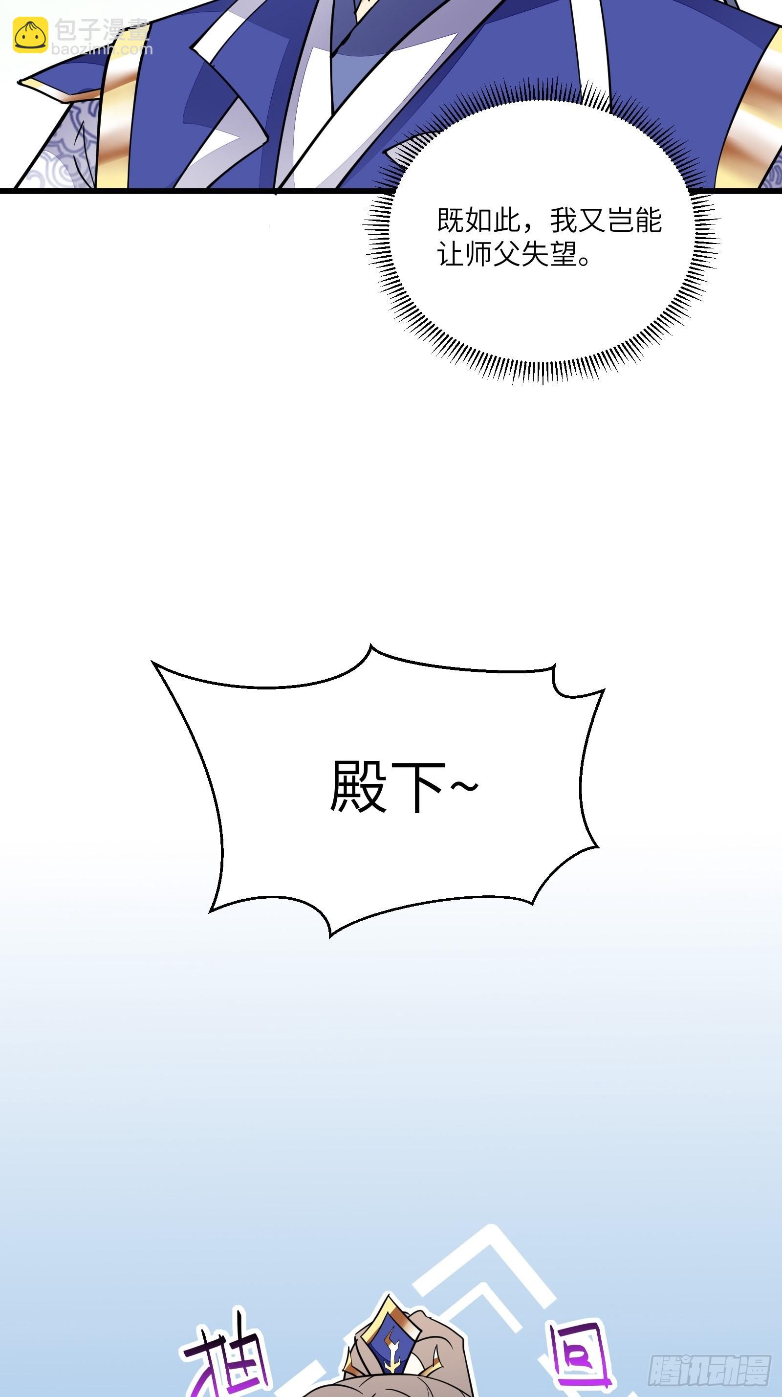 第137话 为官不仁，该杀13