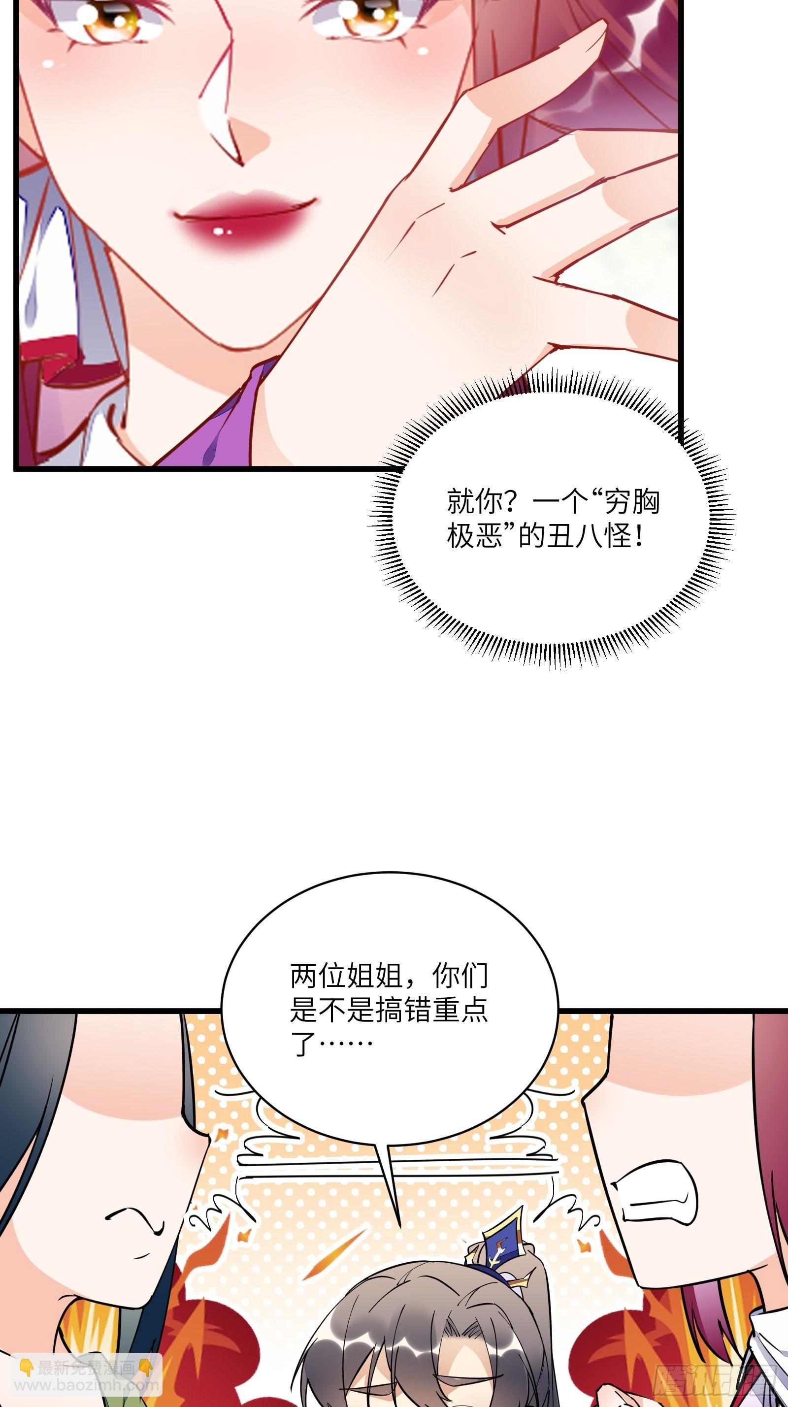 第137话 为官不仁，该杀16