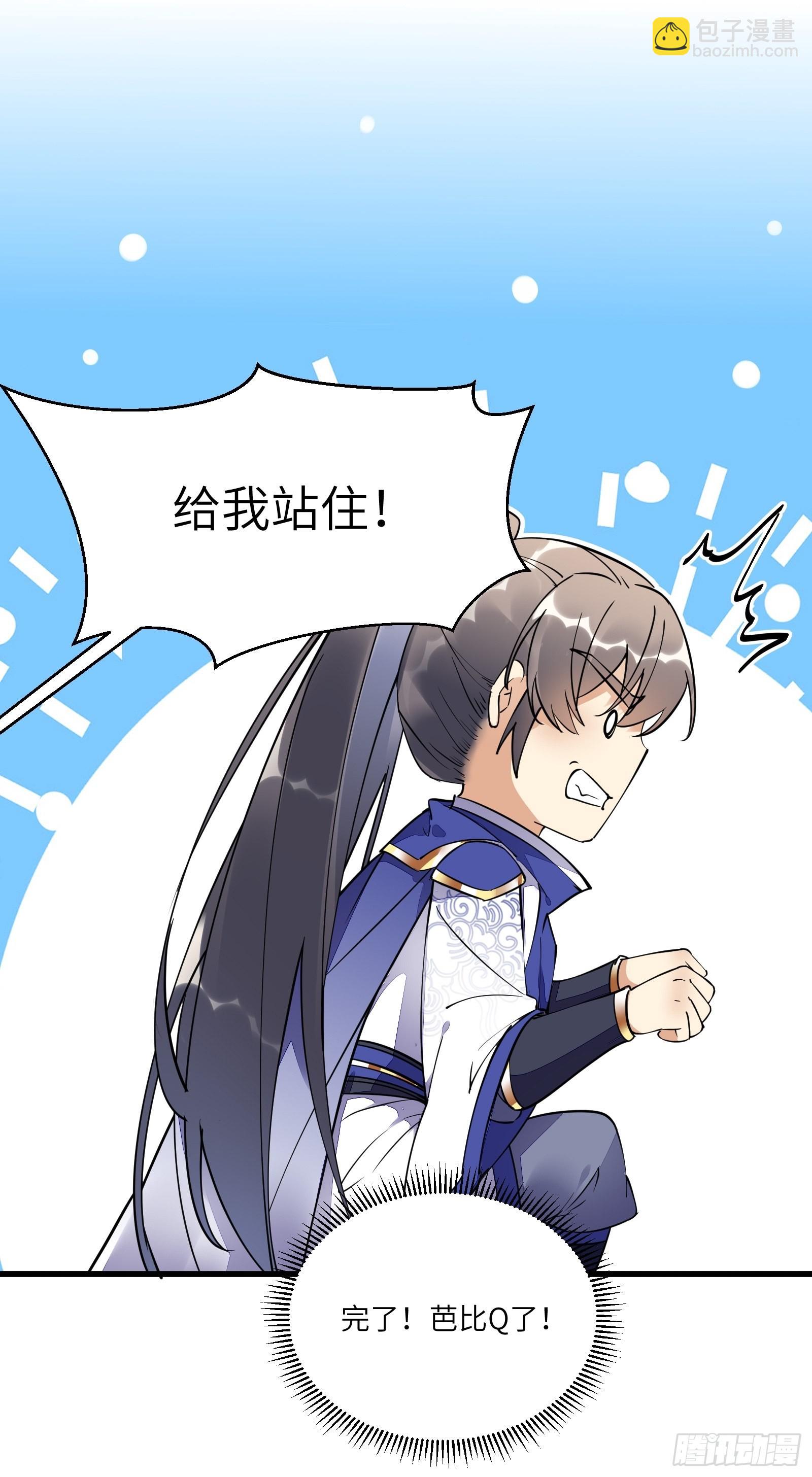 第137话 为官不仁，该杀19