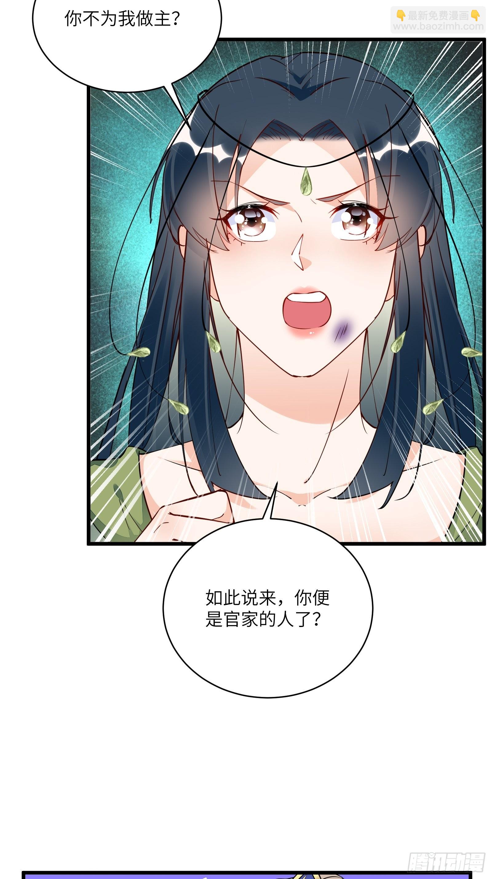 第137话 为官不仁，该杀21