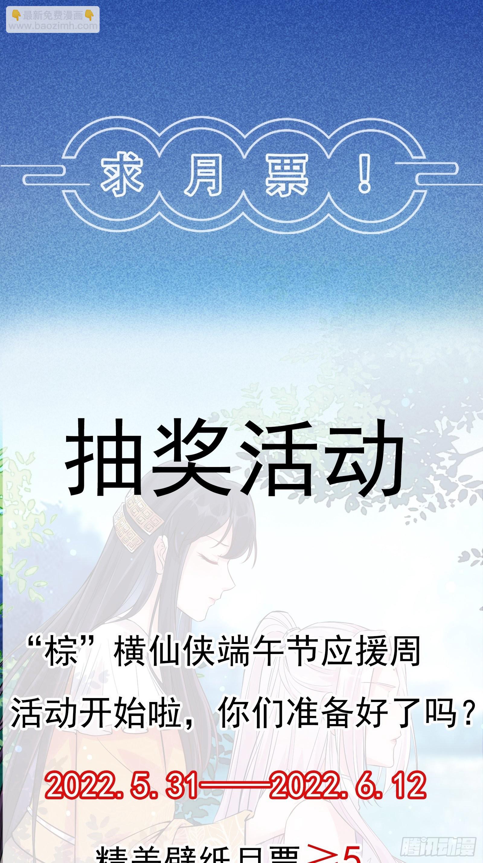 第137话 为官不仁，该杀33