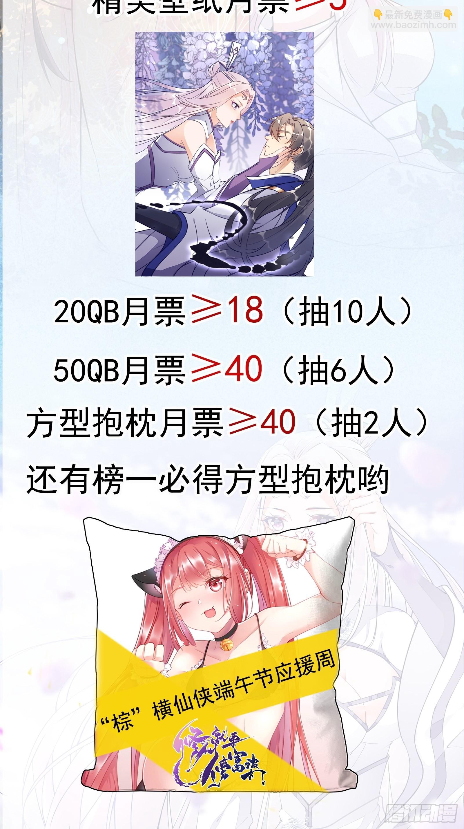 第137话 为官不仁，该杀34