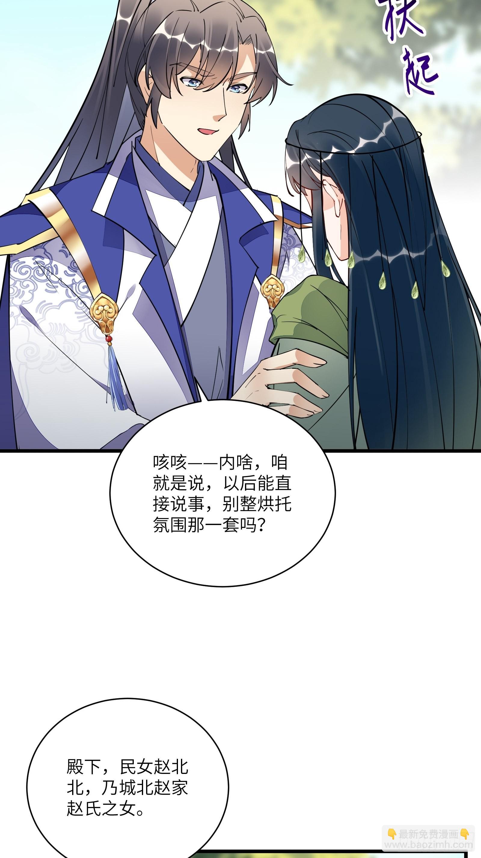 第137话 为官不仁，该杀4