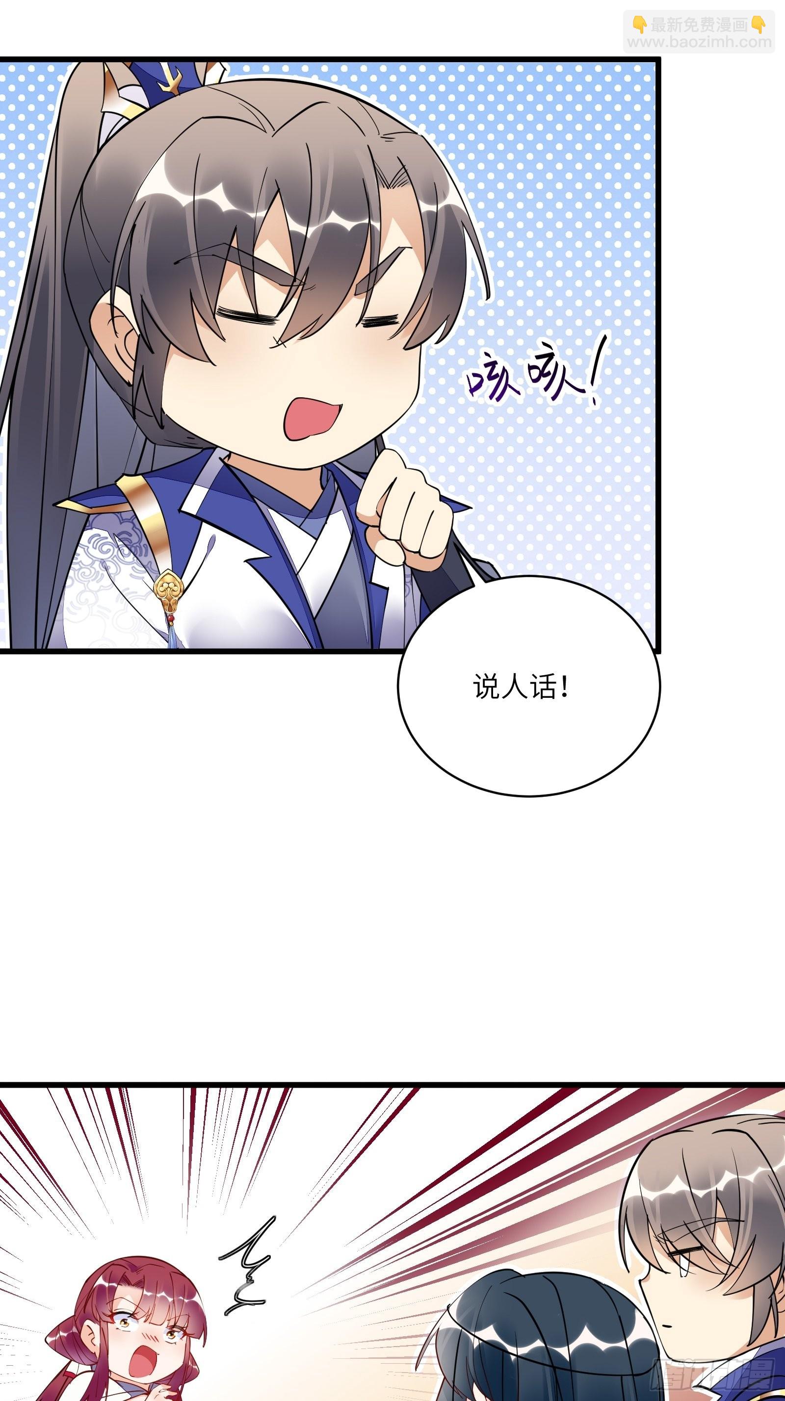 第137话 为官不仁，该杀6