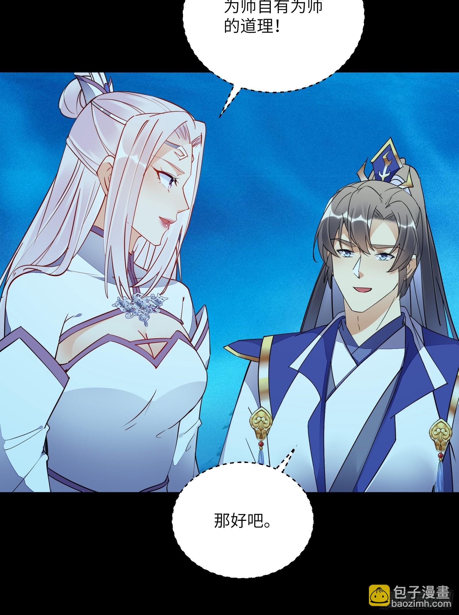 第138话 被盯上了10