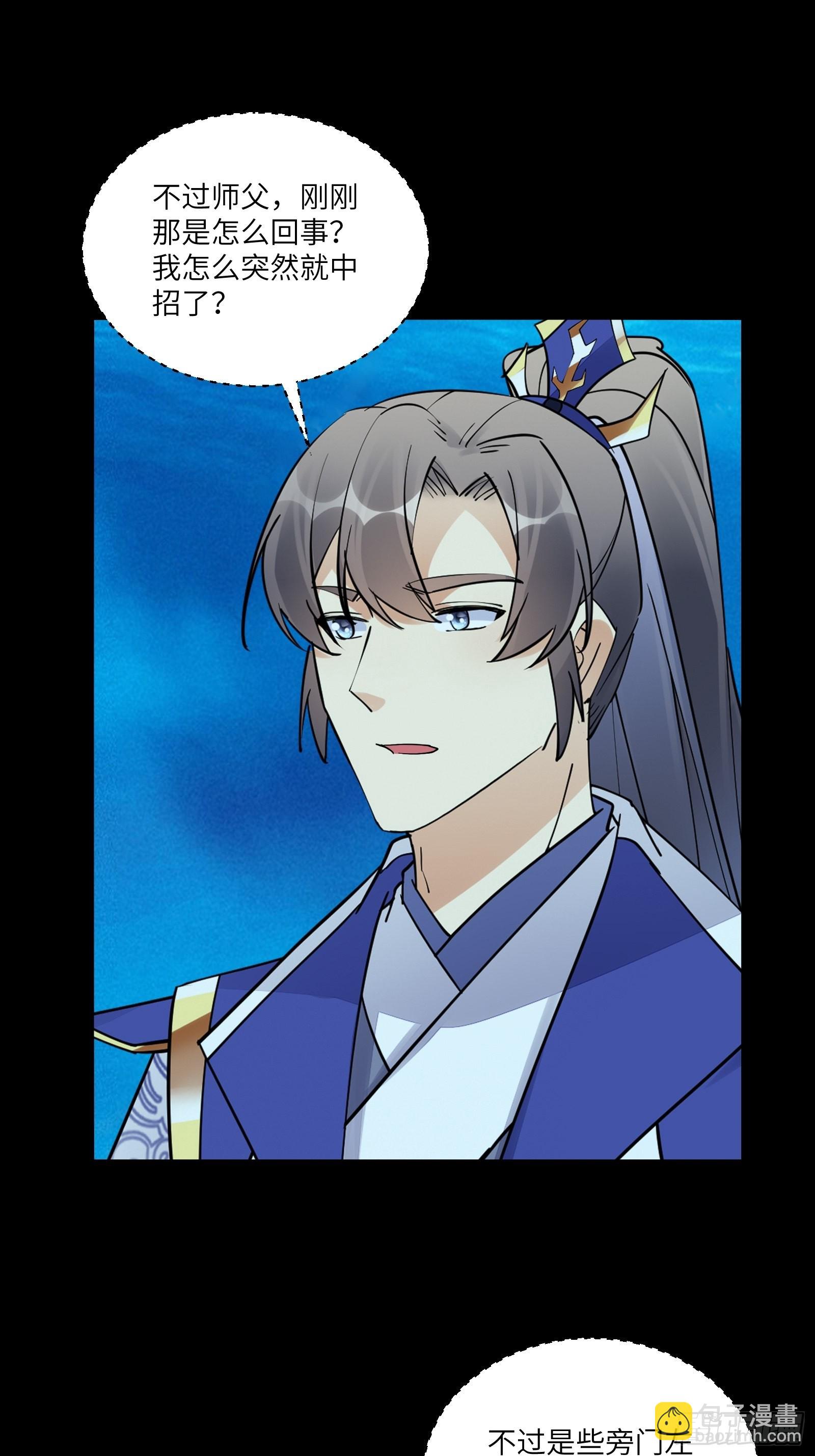 第138话 被盯上了11