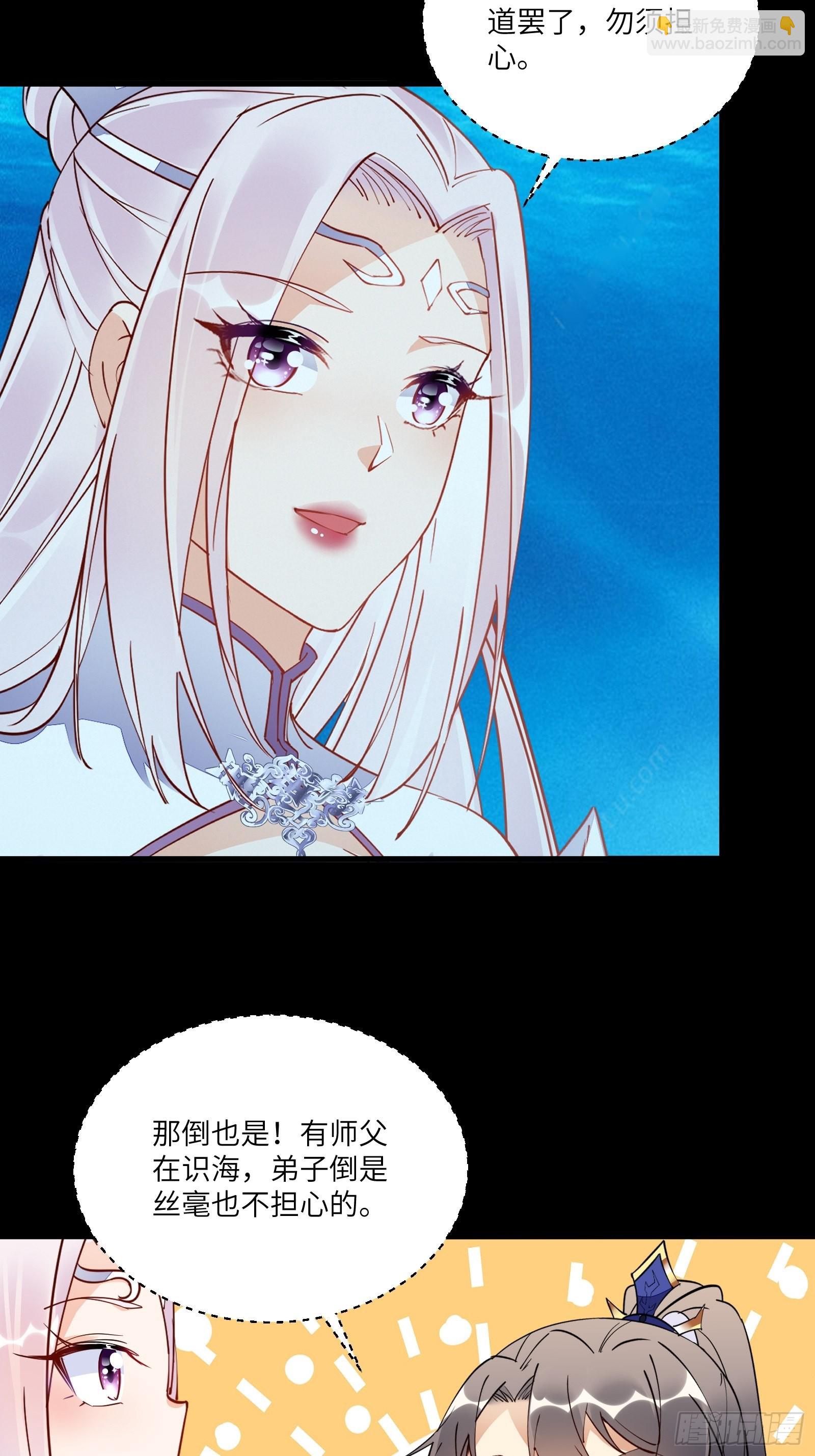 第138话 被盯上了12