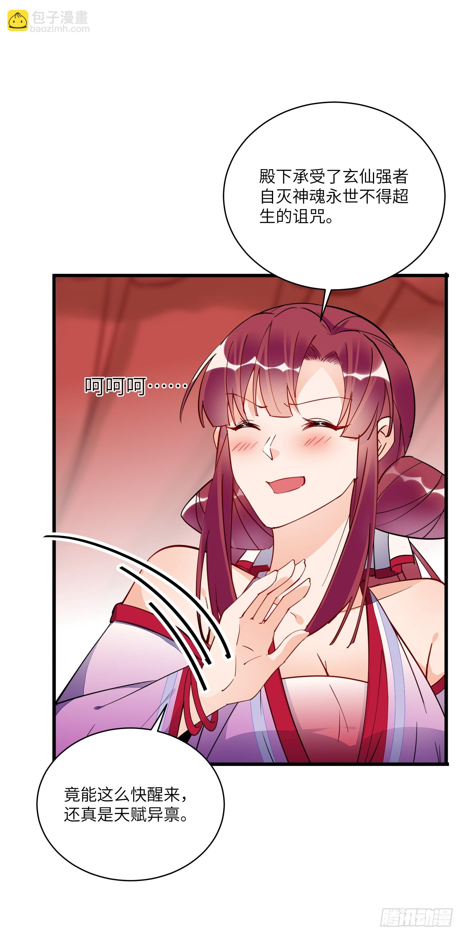 第138话 被盯上了19