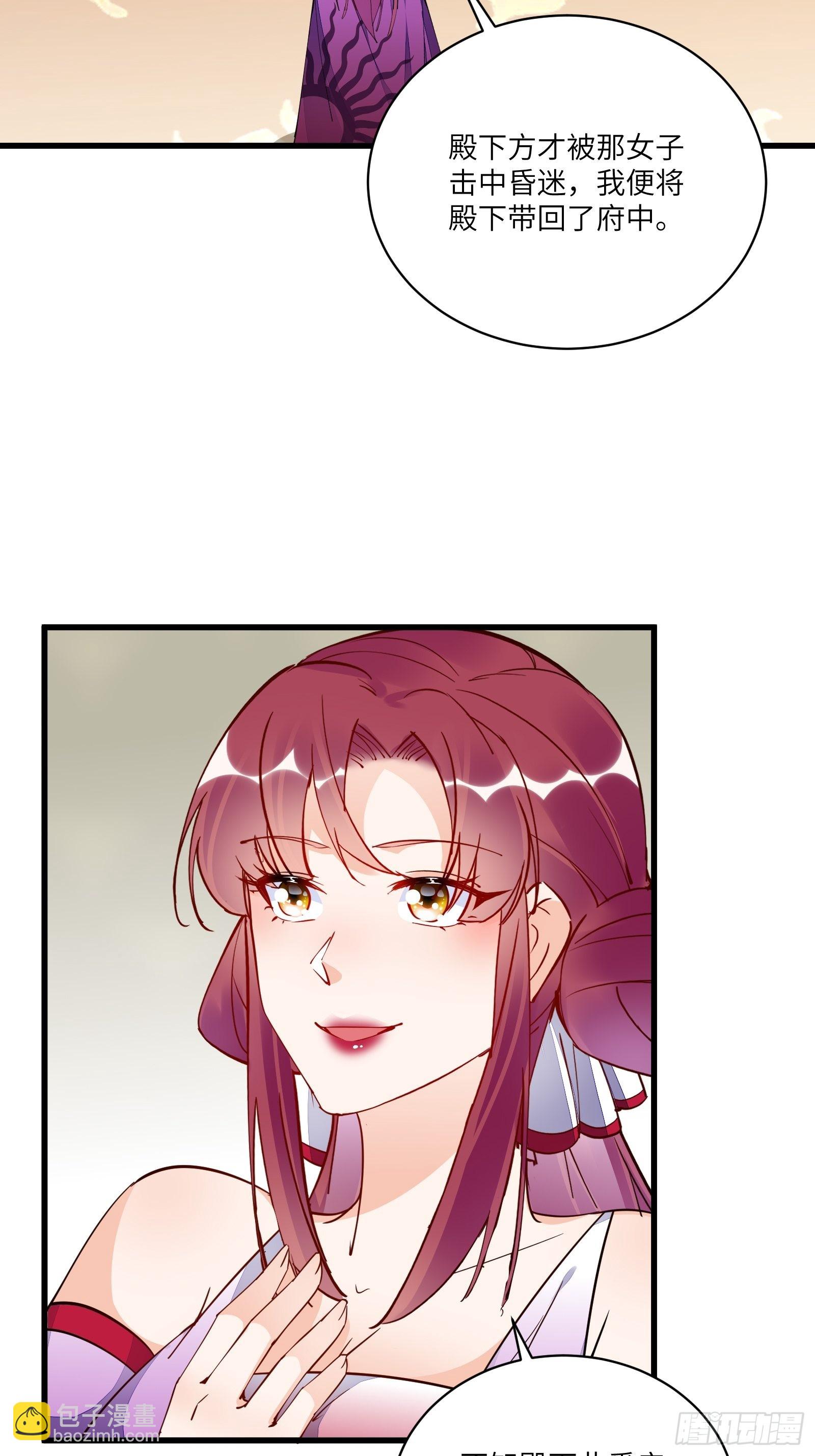 第138话 被盯上了22