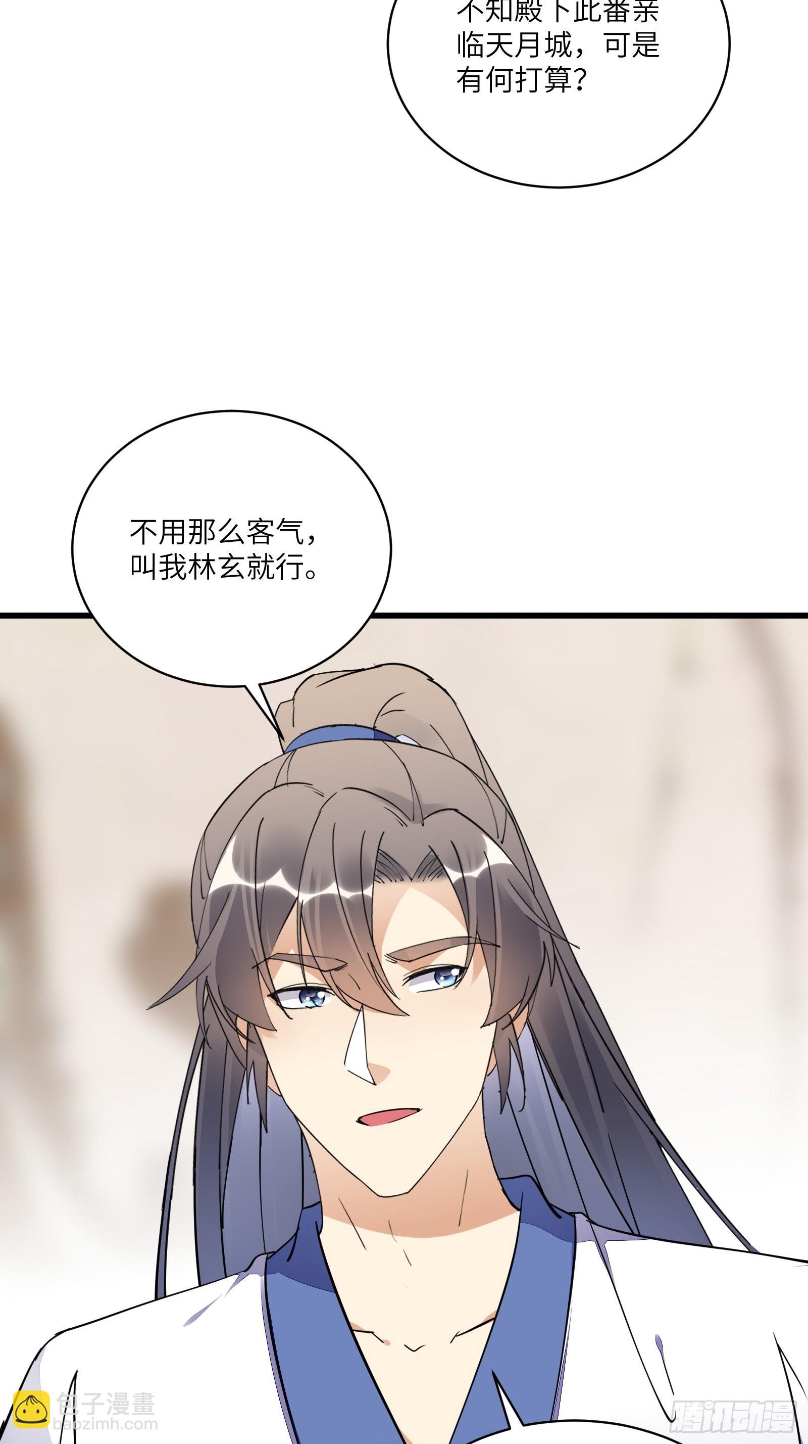第138话 被盯上了23