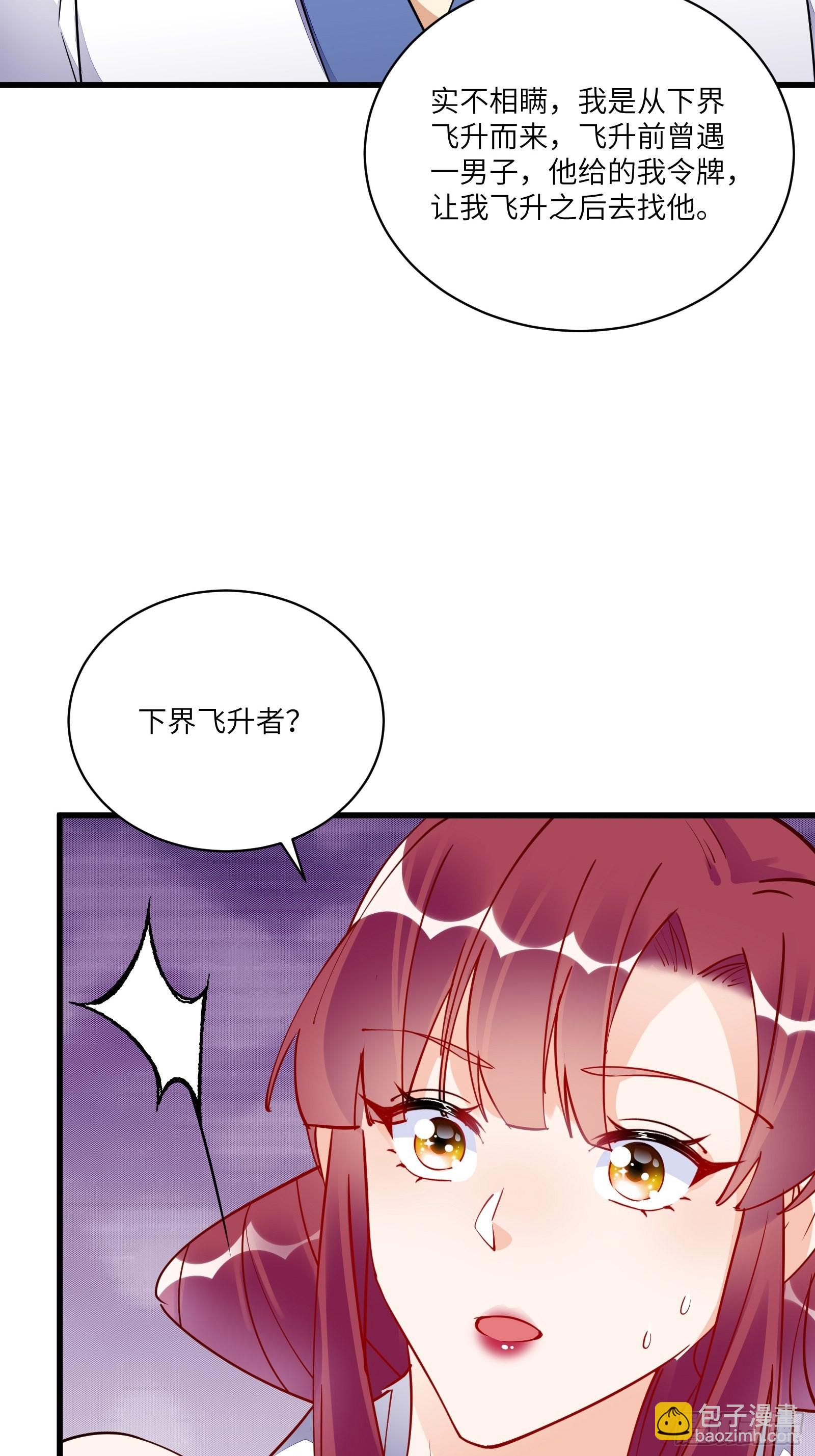 第138话 被盯上了24