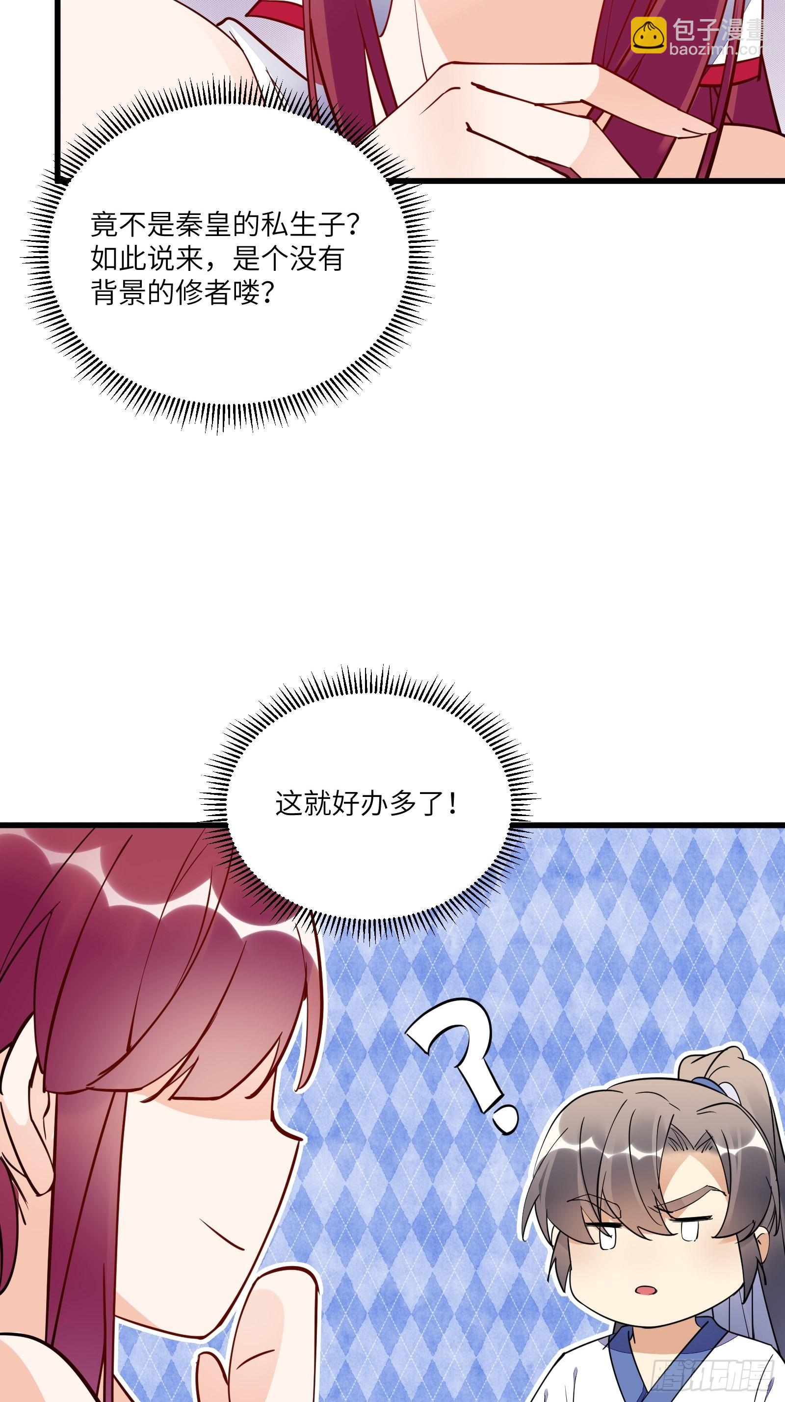 第138话 被盯上了25
