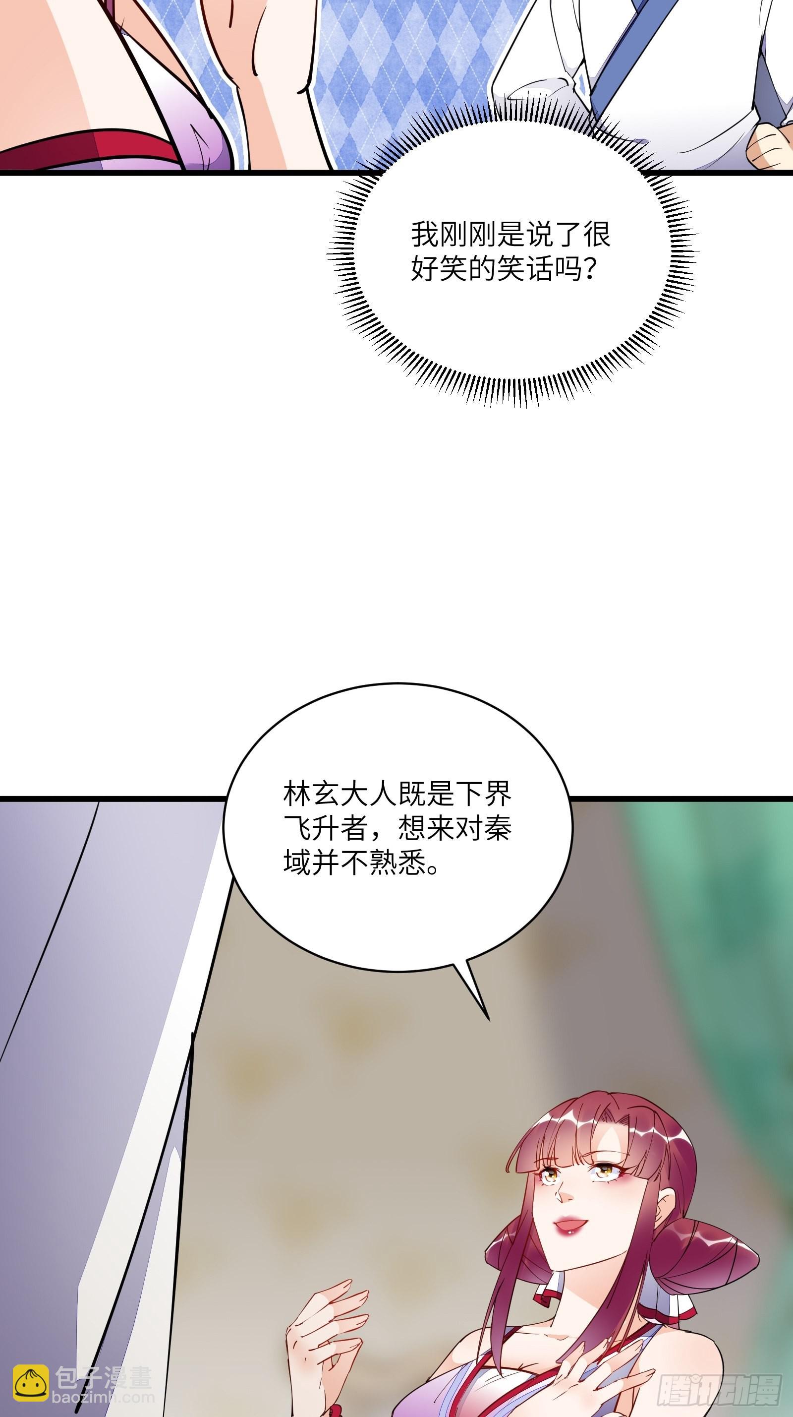 第138话 被盯上了26