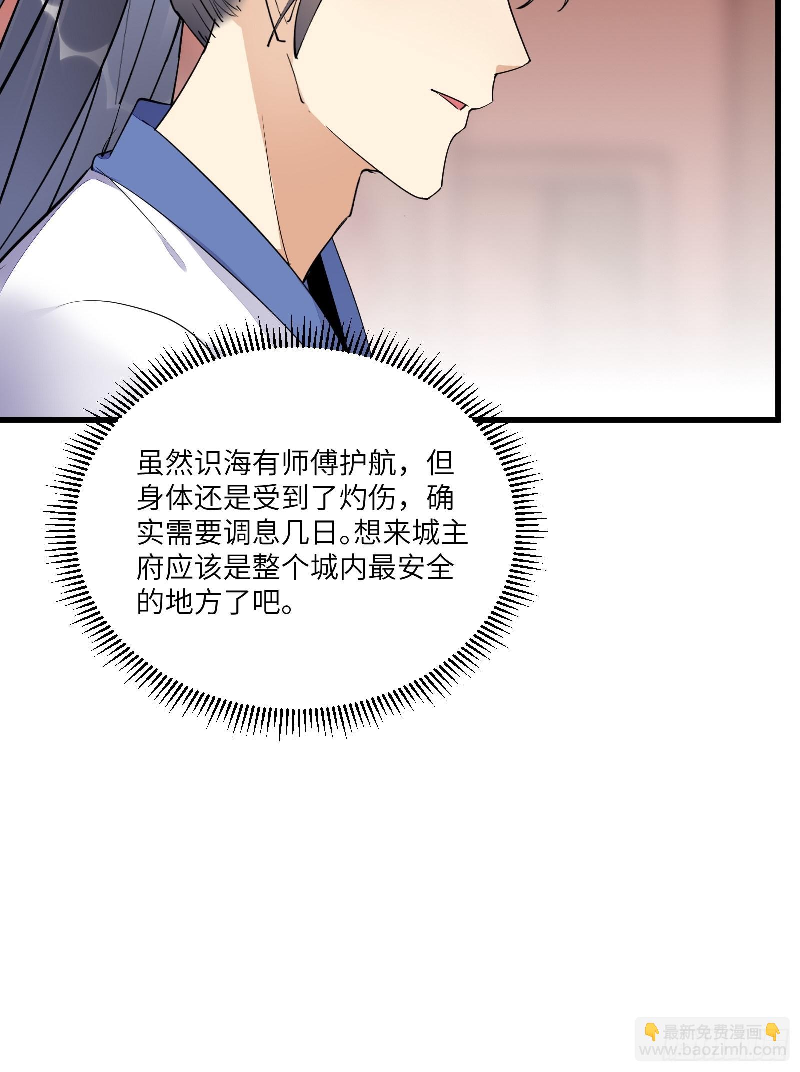 第138话 被盯上了28