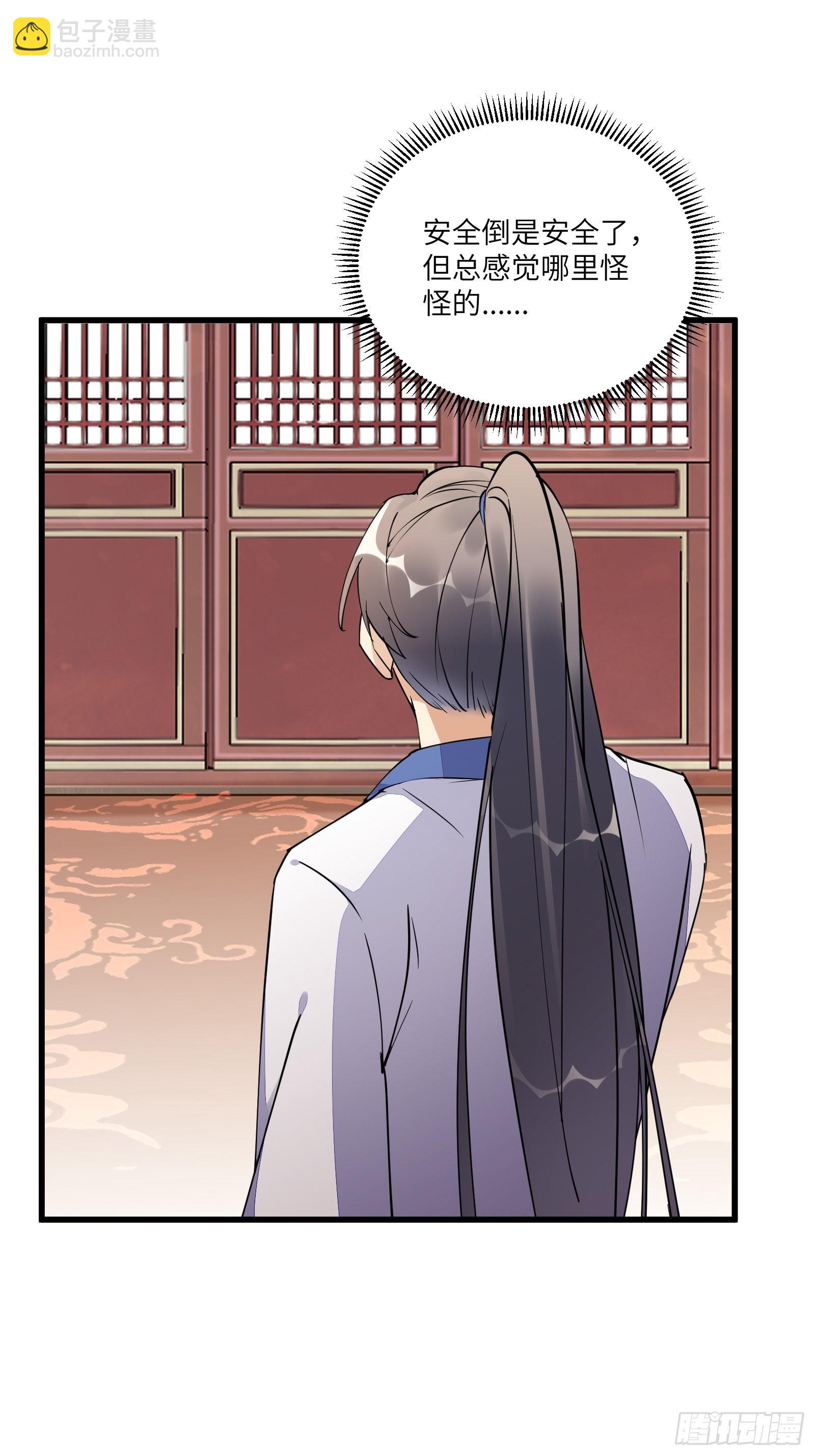 第138话 被盯上了29