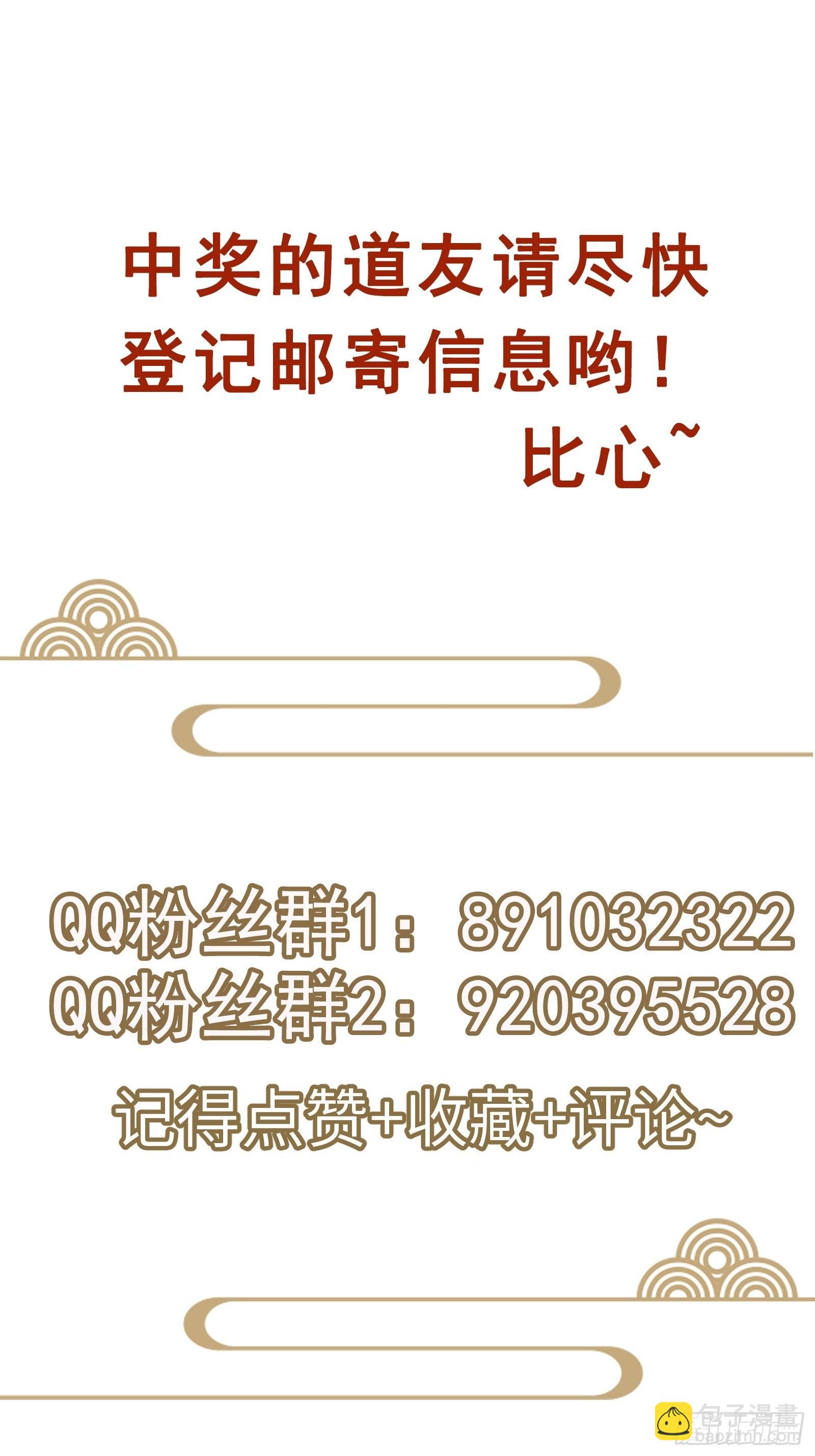 第138话 被盯上了33