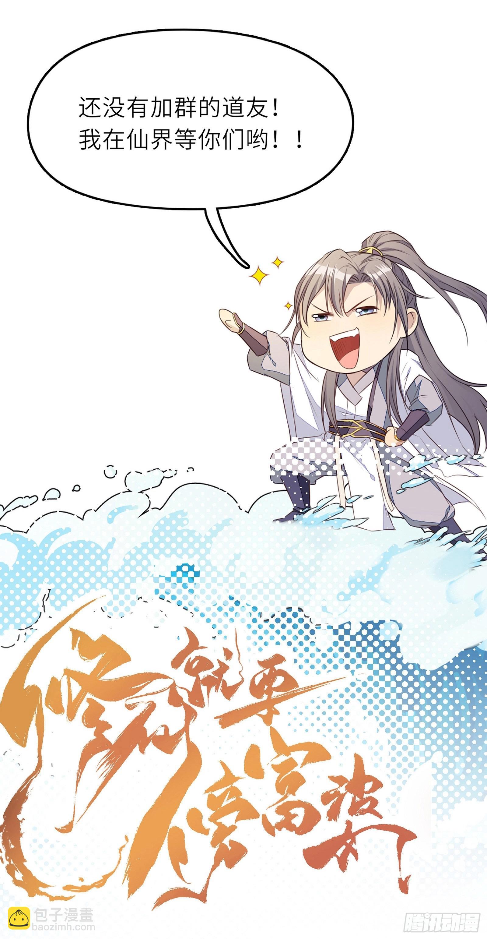 第138话 被盯上了34