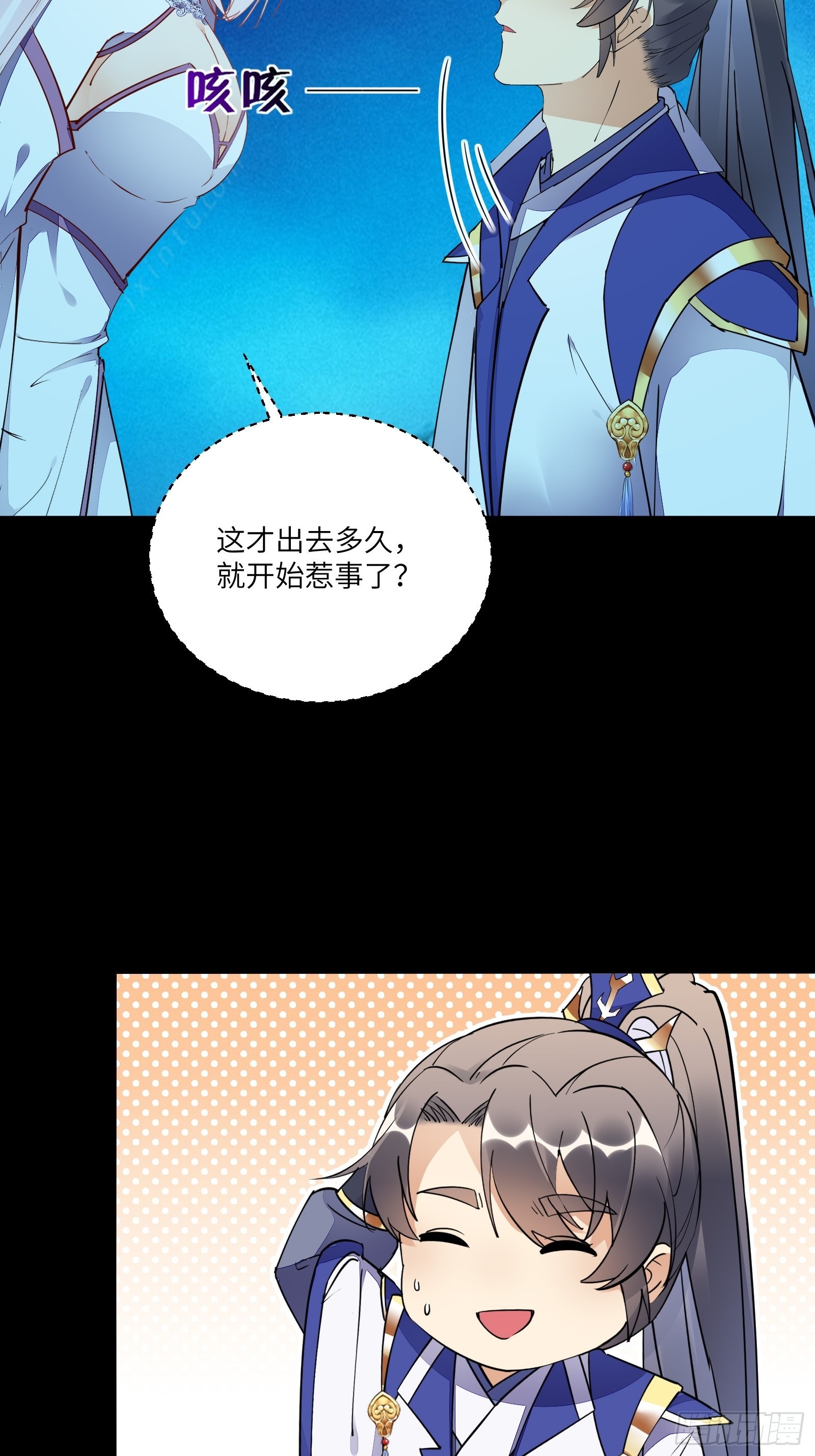 第138话 被盯上了7