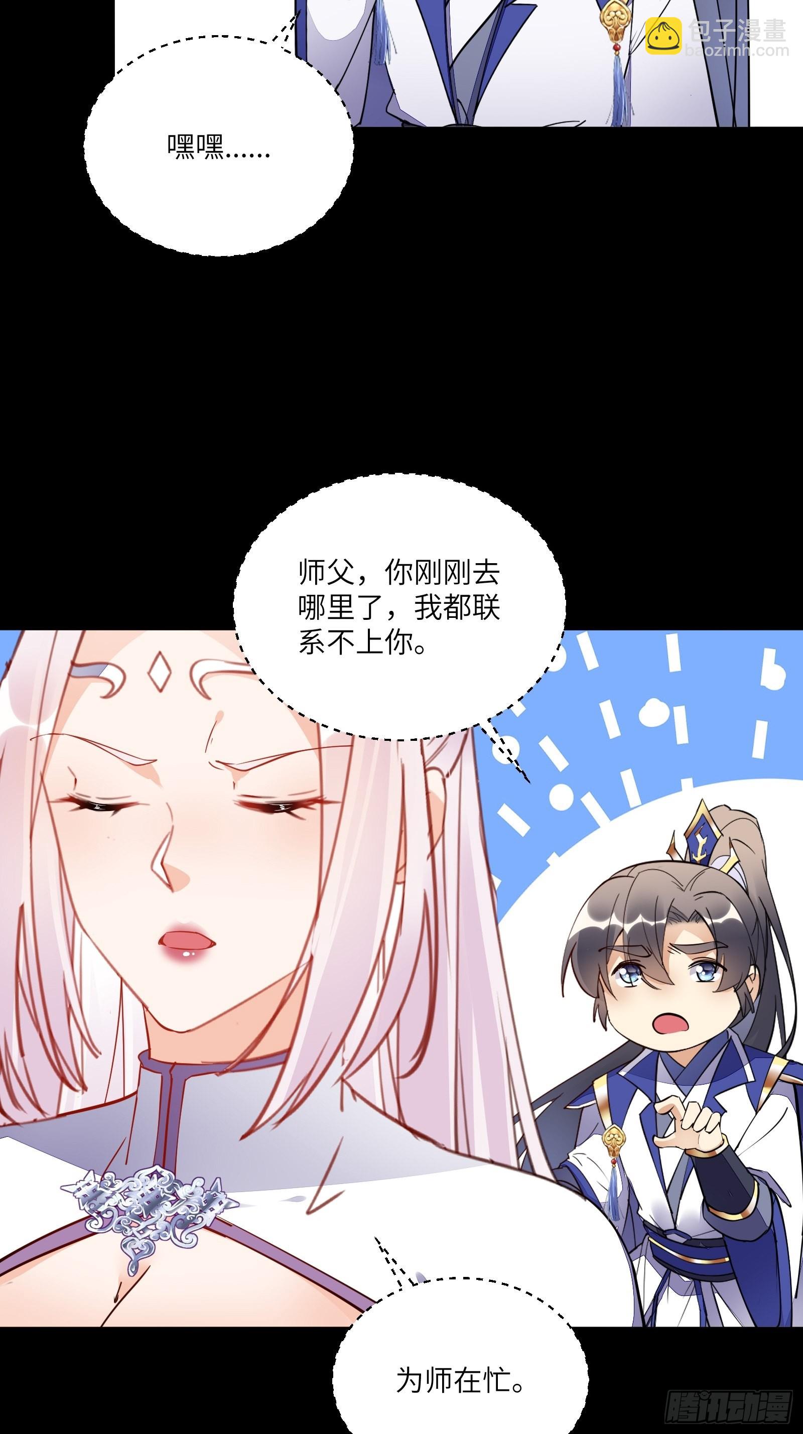 第138话 被盯上了8