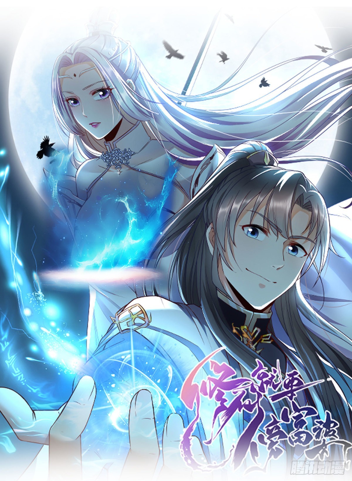 第139话  师傅的日常10