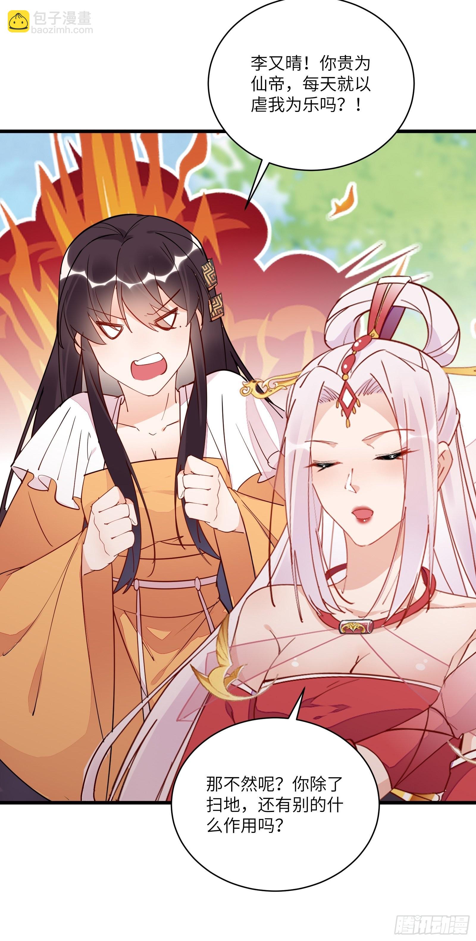 第139话  师傅的日常110