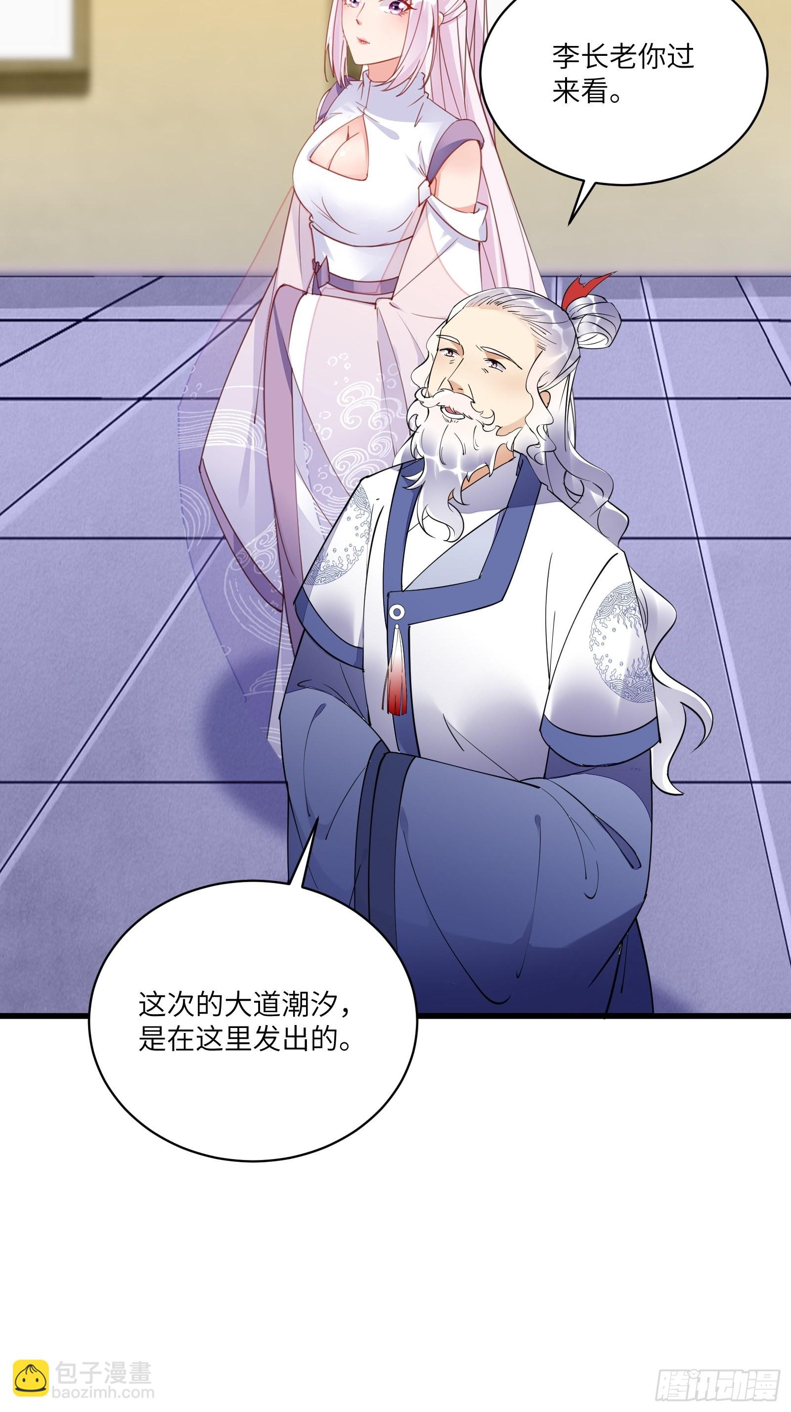 第139话  师傅的日常117