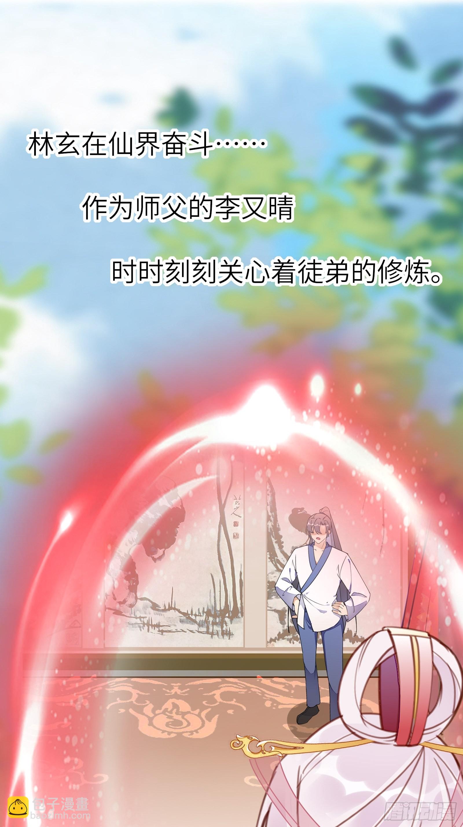 第139话  师傅的日常12