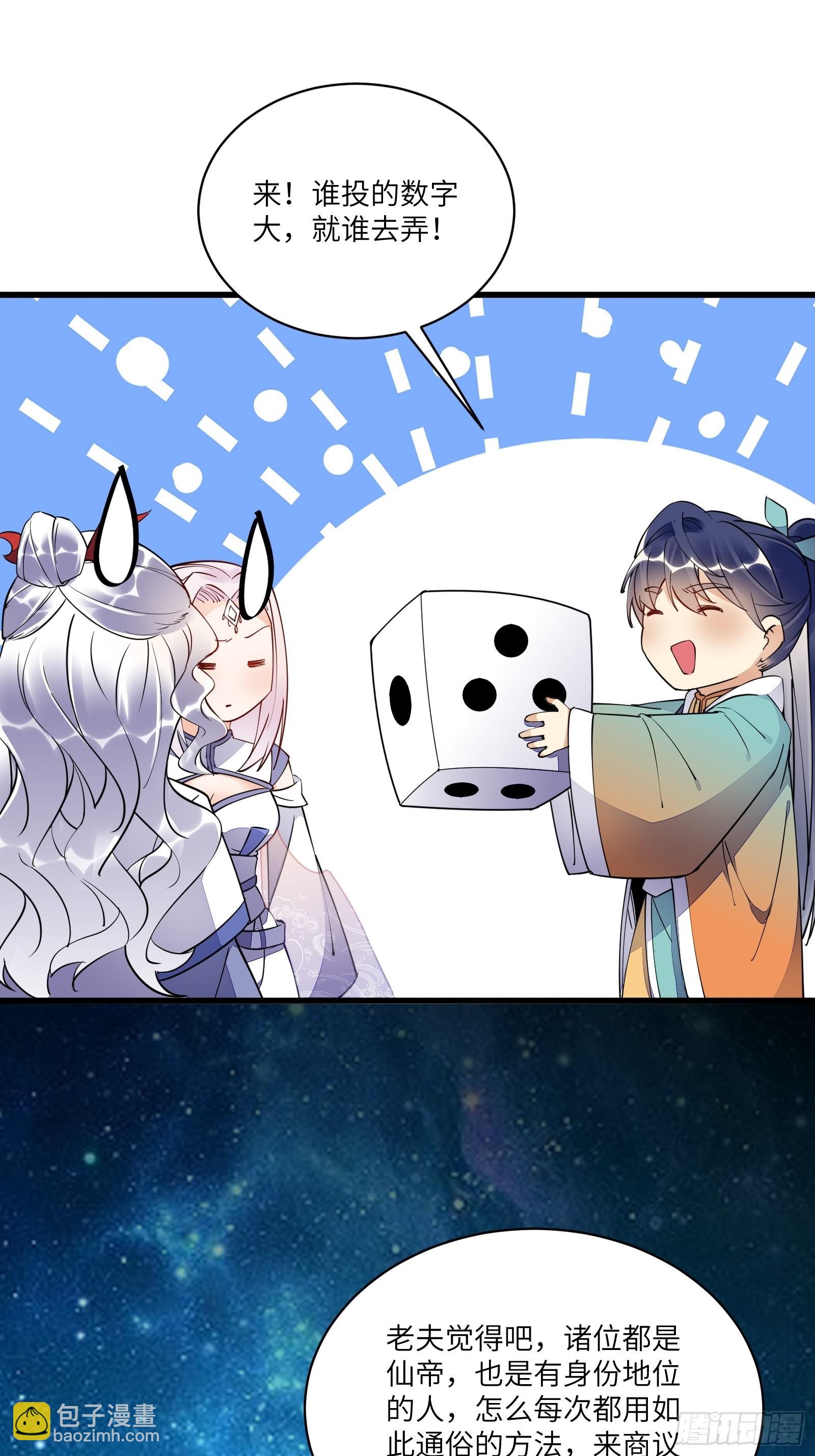 第139话  师傅的日常120