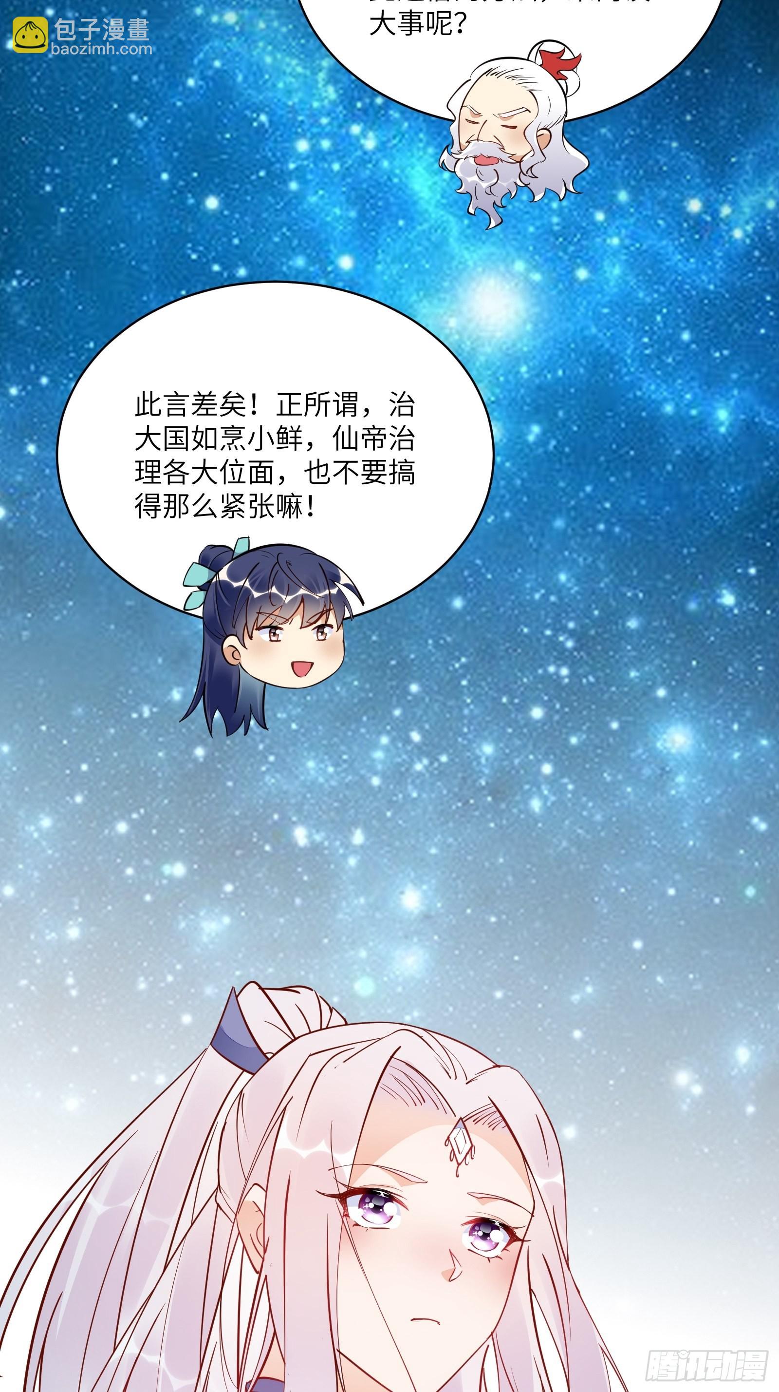 第139话  师傅的日常121