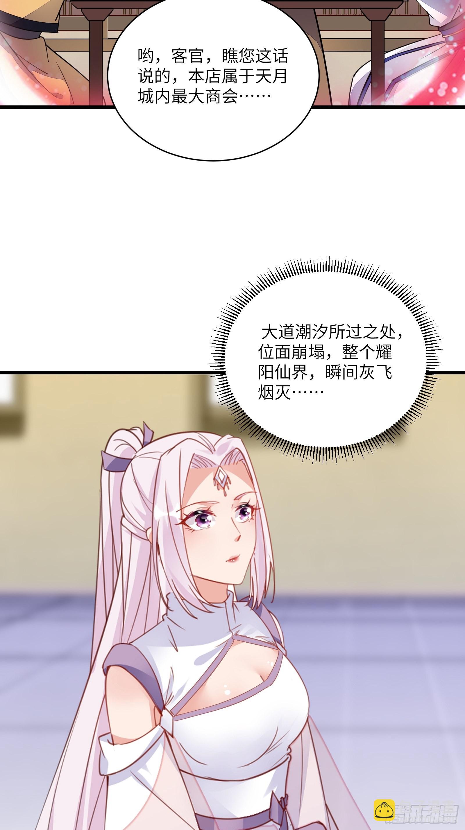 第139话  师傅的日常125