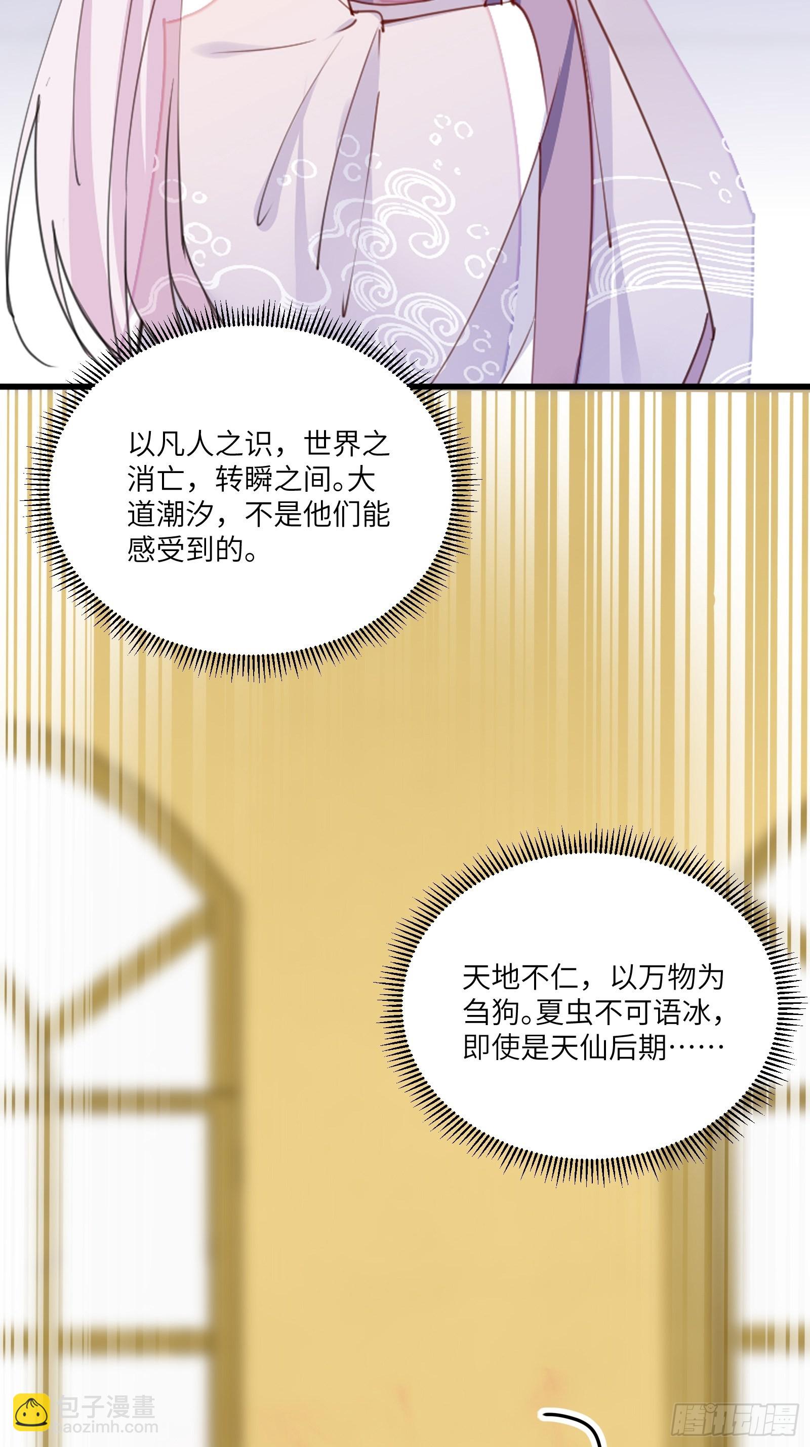 第139话  师傅的日常126