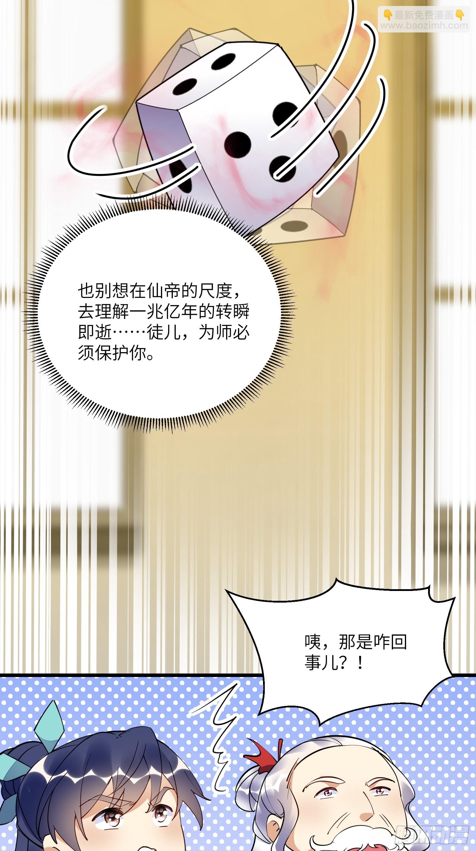 第139话  师傅的日常127
