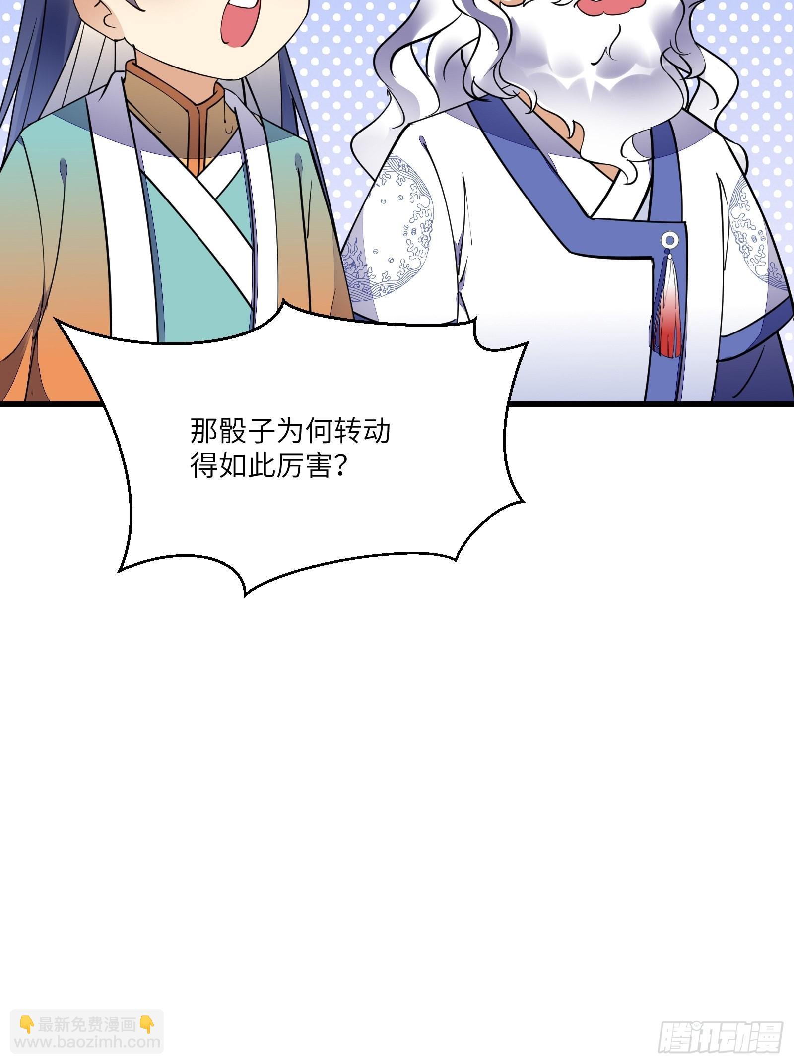 第139话  师傅的日常128