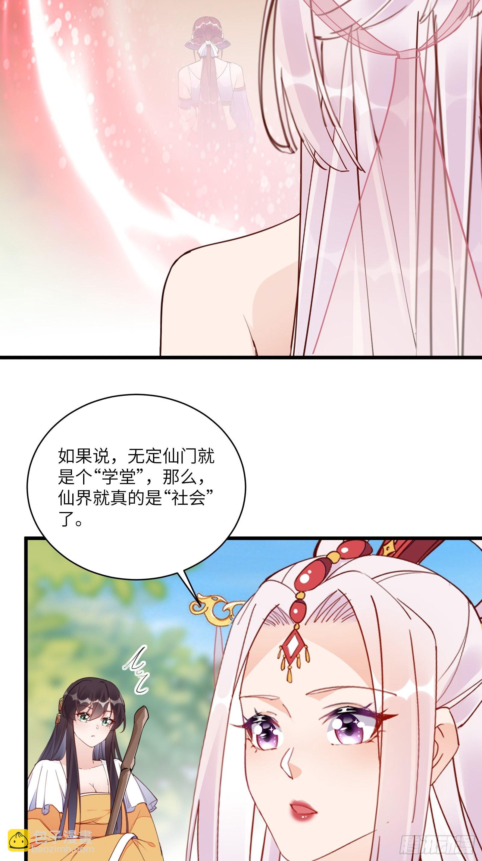 第139话  师傅的日常13