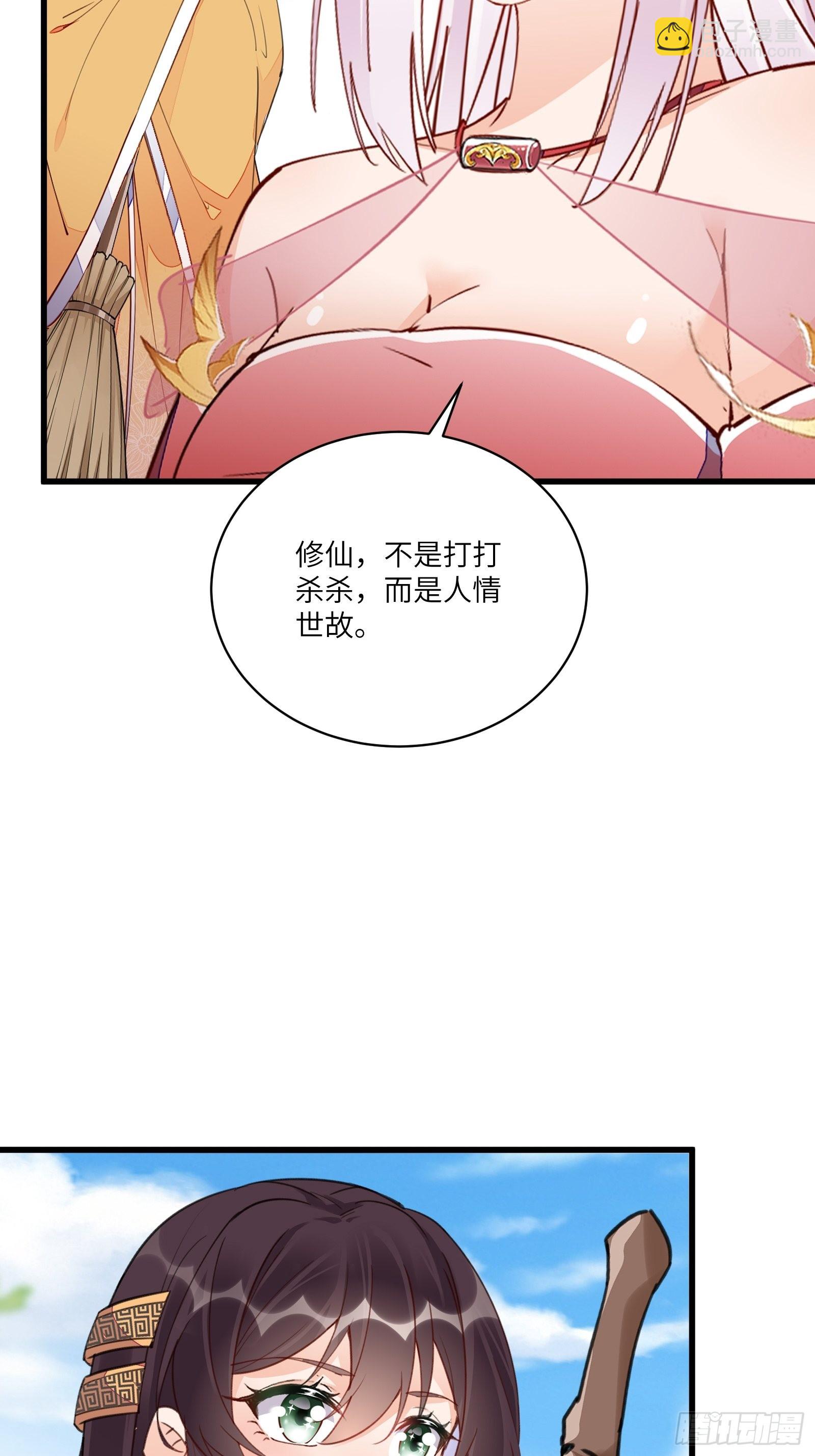 第139话  师傅的日常14