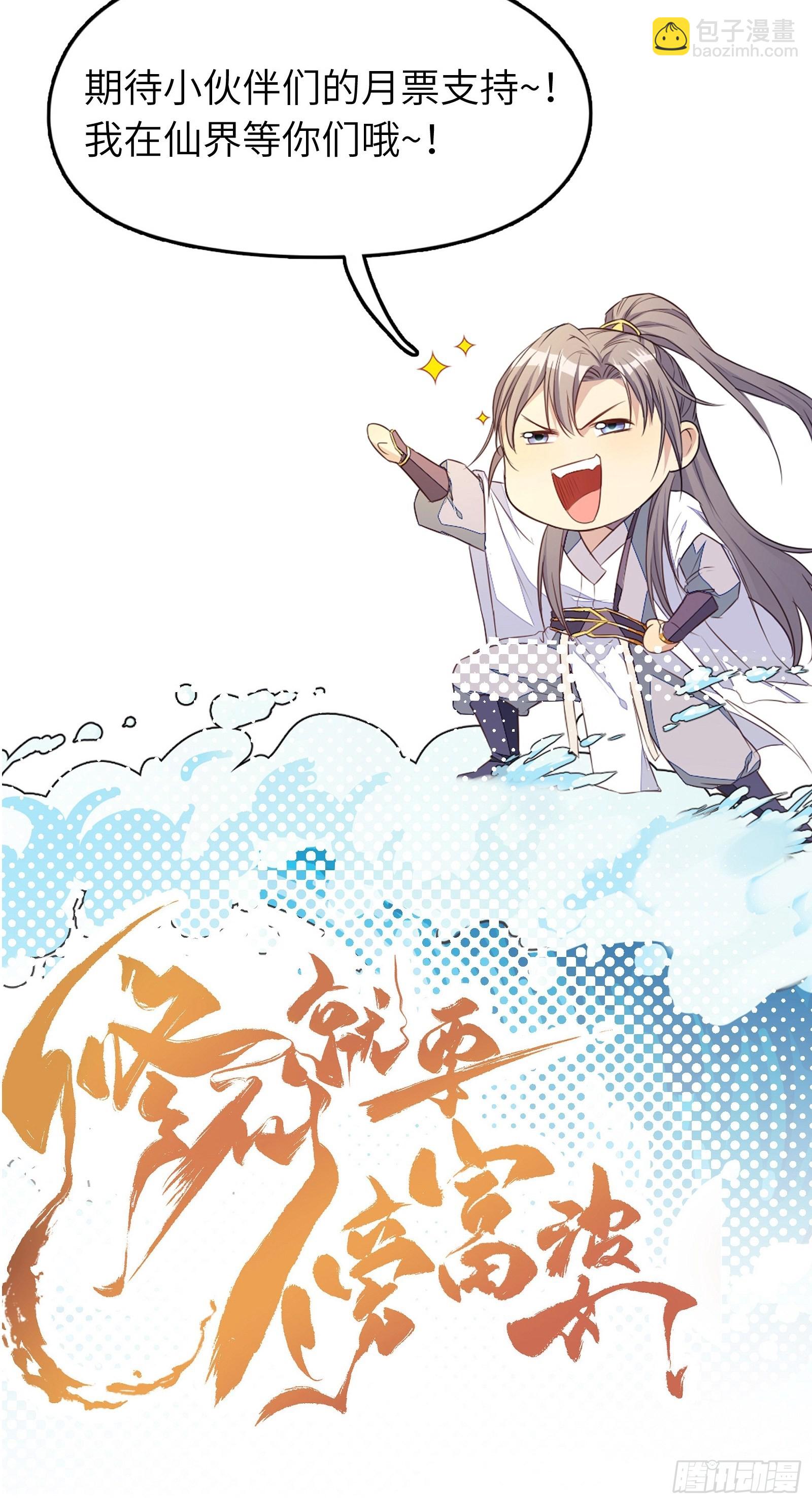 第139话  师傅的日常143